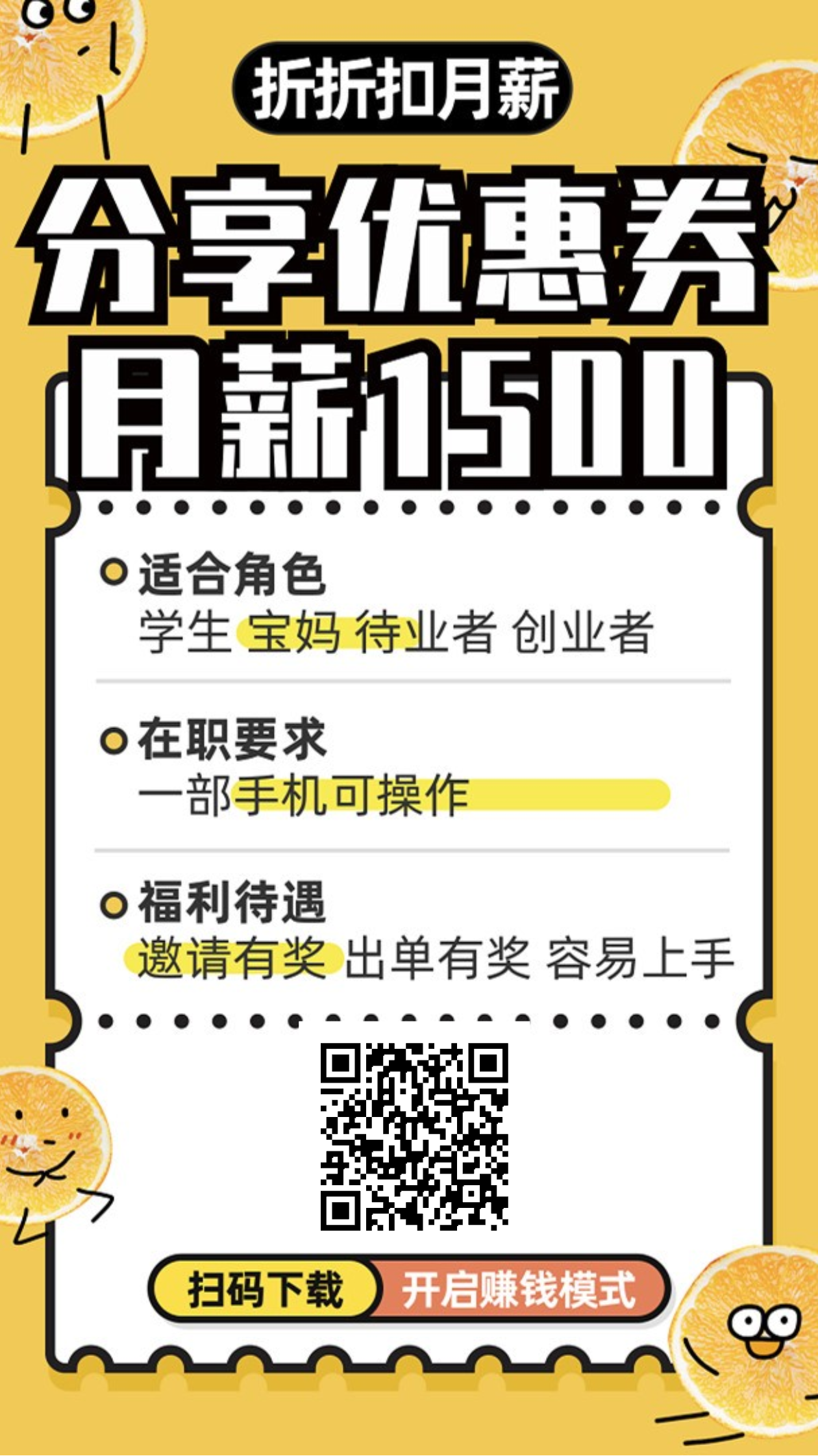 挖淘录入零撸老牌项目稳定5五年!-315首码项目网