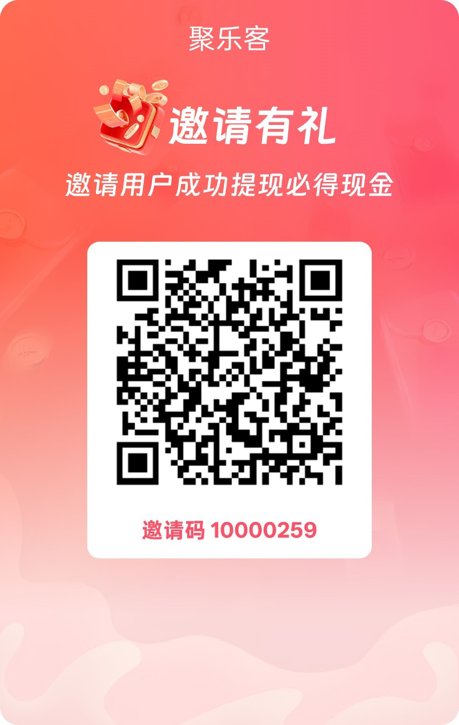 聚乐客，零撸广告赚，放水中。保底收益，新品上线-315首码项目网