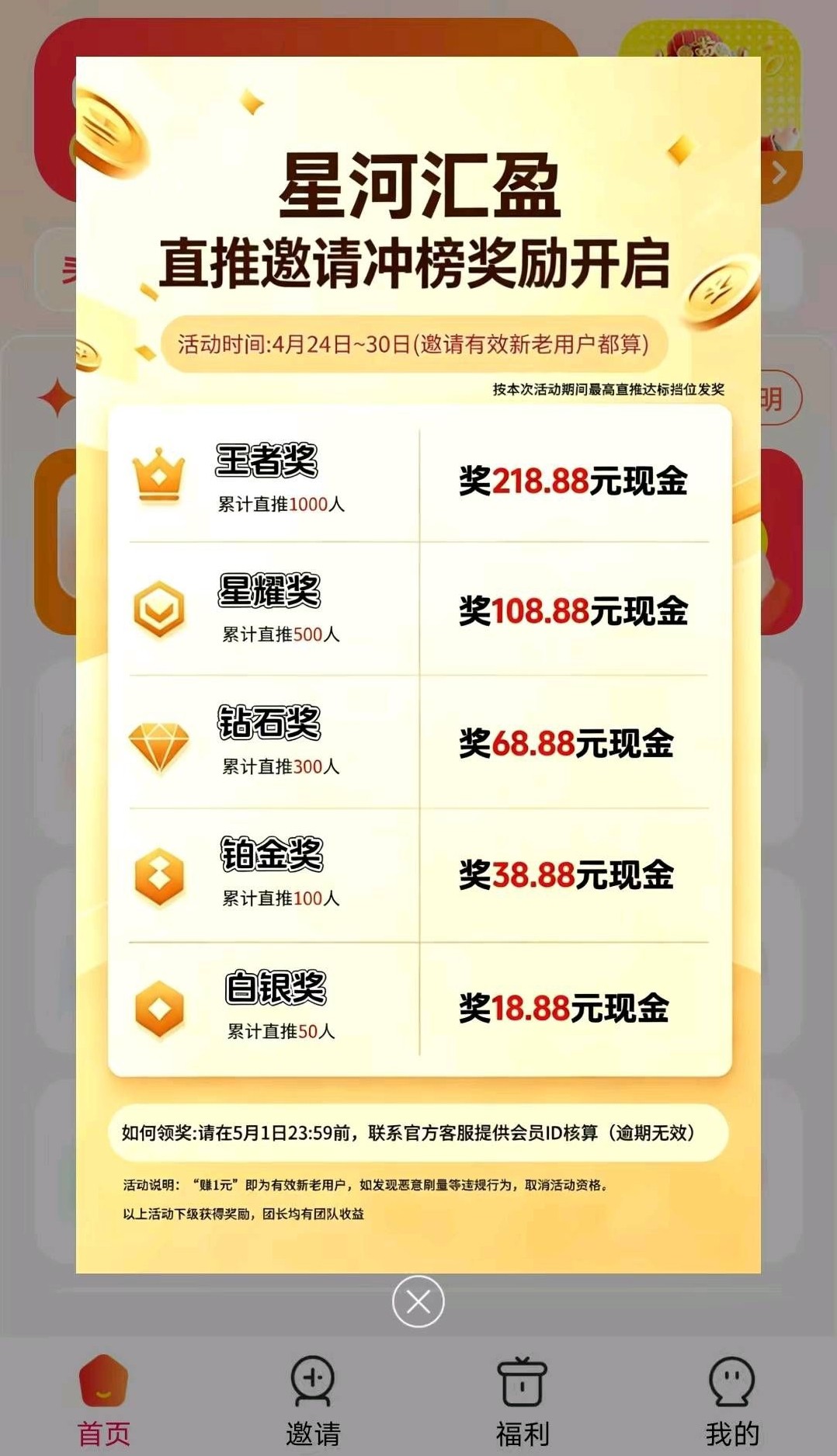 18550a91fc20260424124724