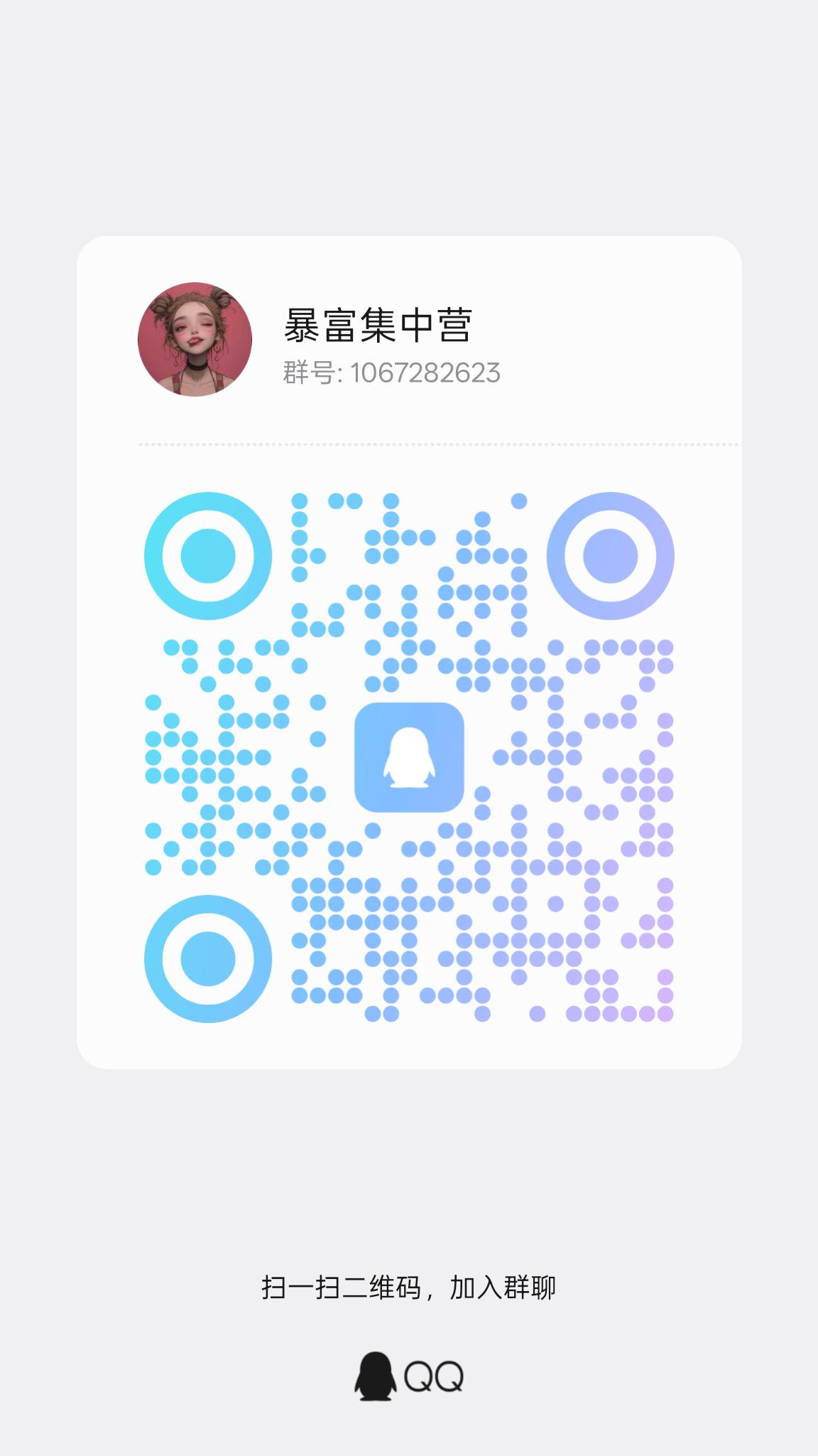 麒麟王 团队首码 火热对接中-315首码项目网