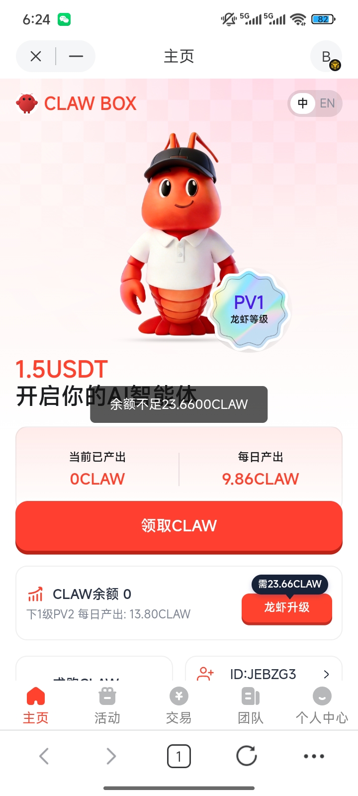 ai龙虾 爬楼模式 速度来 零撸零撸 速度上人 爬楼即可 已经出圈-315首码项目网