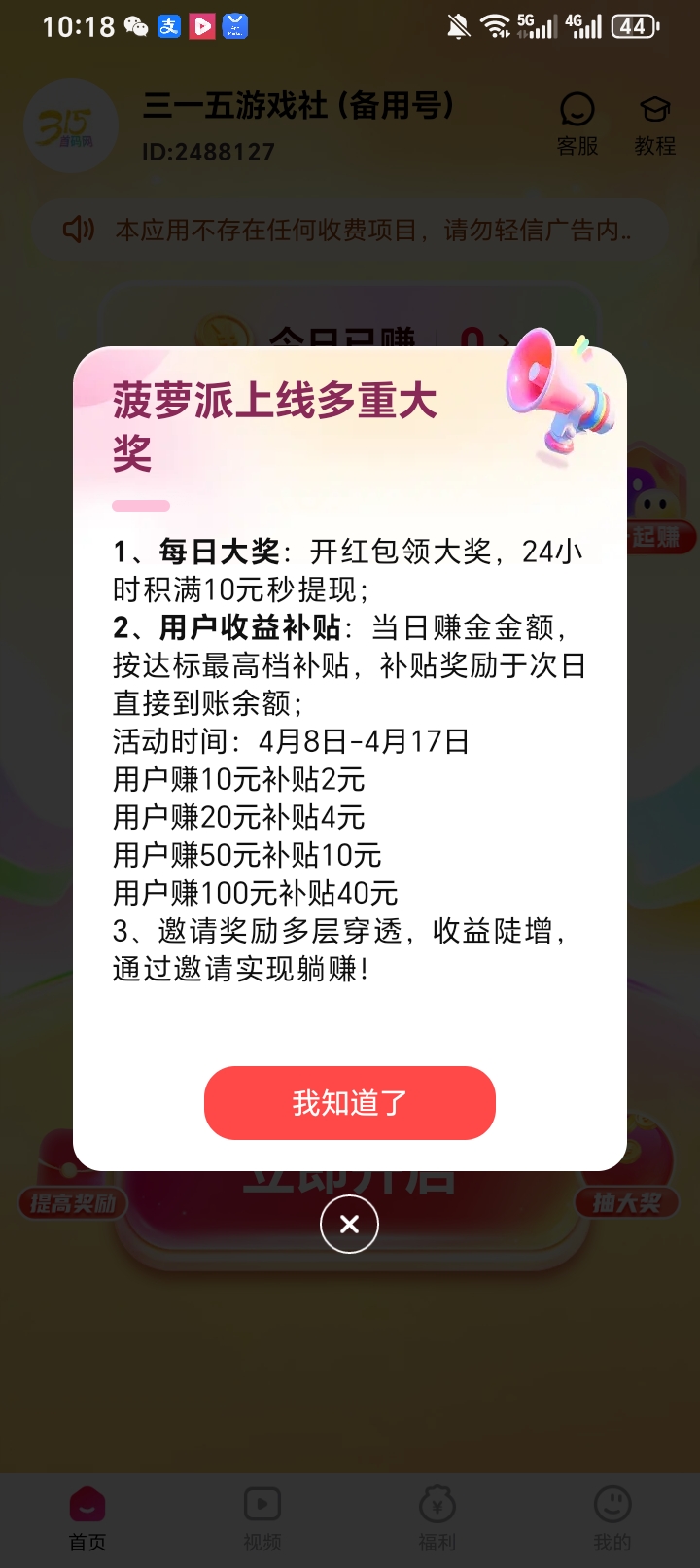 1f663f120320260410102322