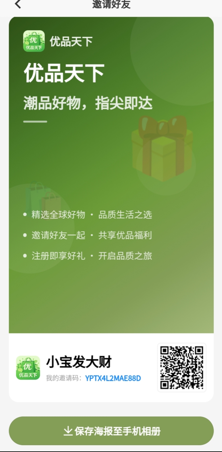 优品天下零撸，每月15，能利滚利-315首码项目网
