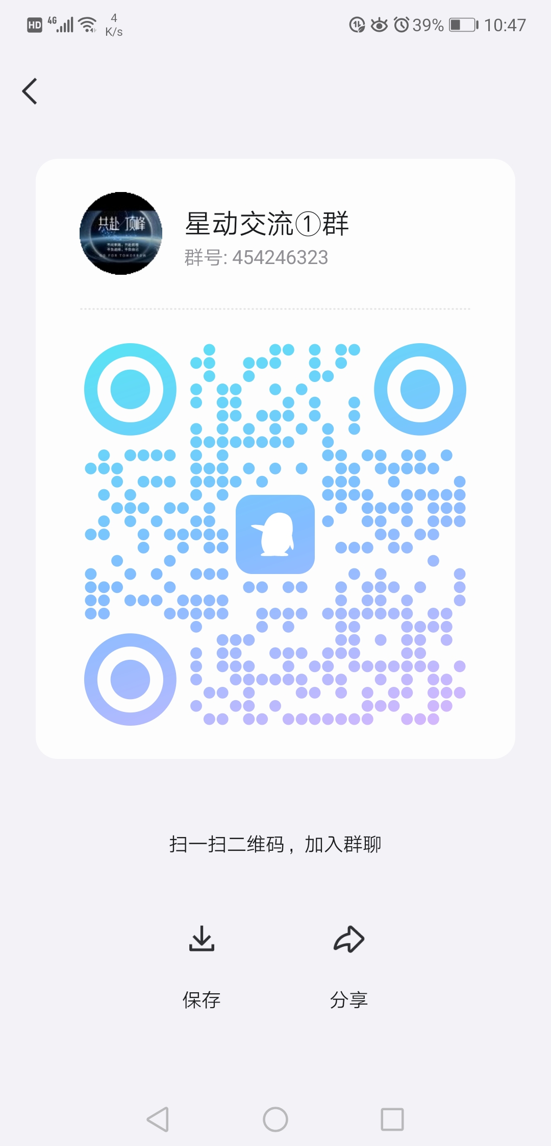 20260401071058435-Screenshot_20260331_224730_com.tencent.mobileqq