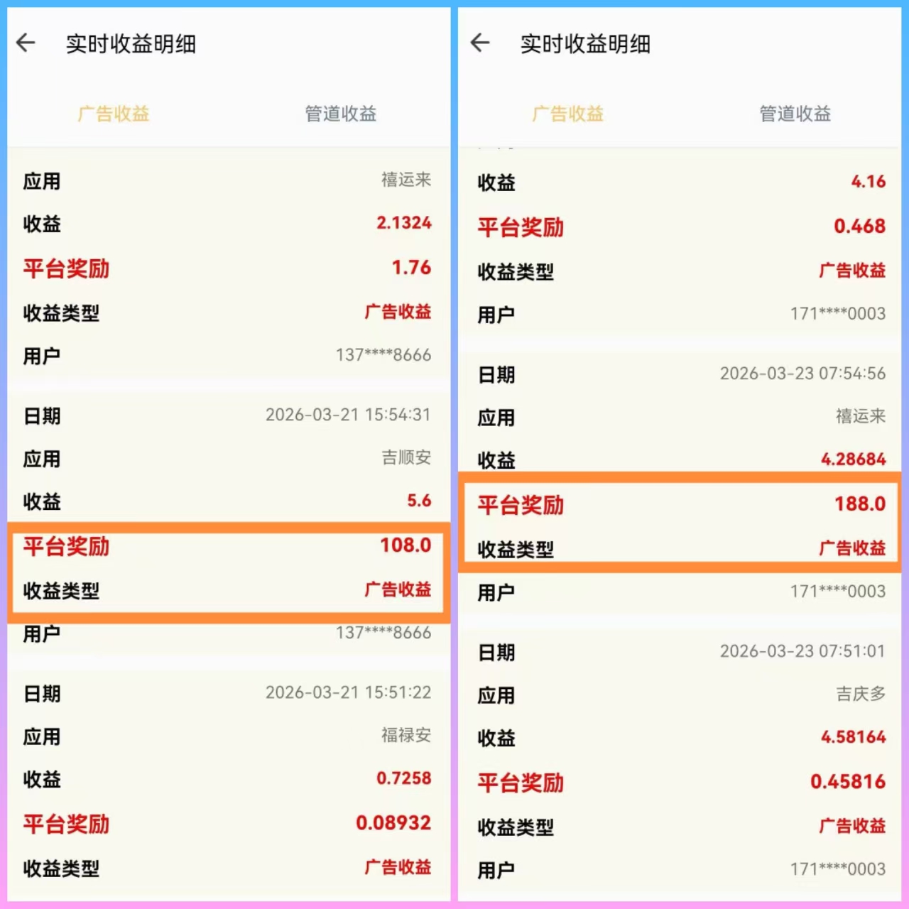 新版本掘金天降红包6-188 单条广告顶包15-315首码项目网