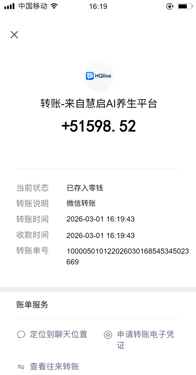 20260401100259566-3月1日