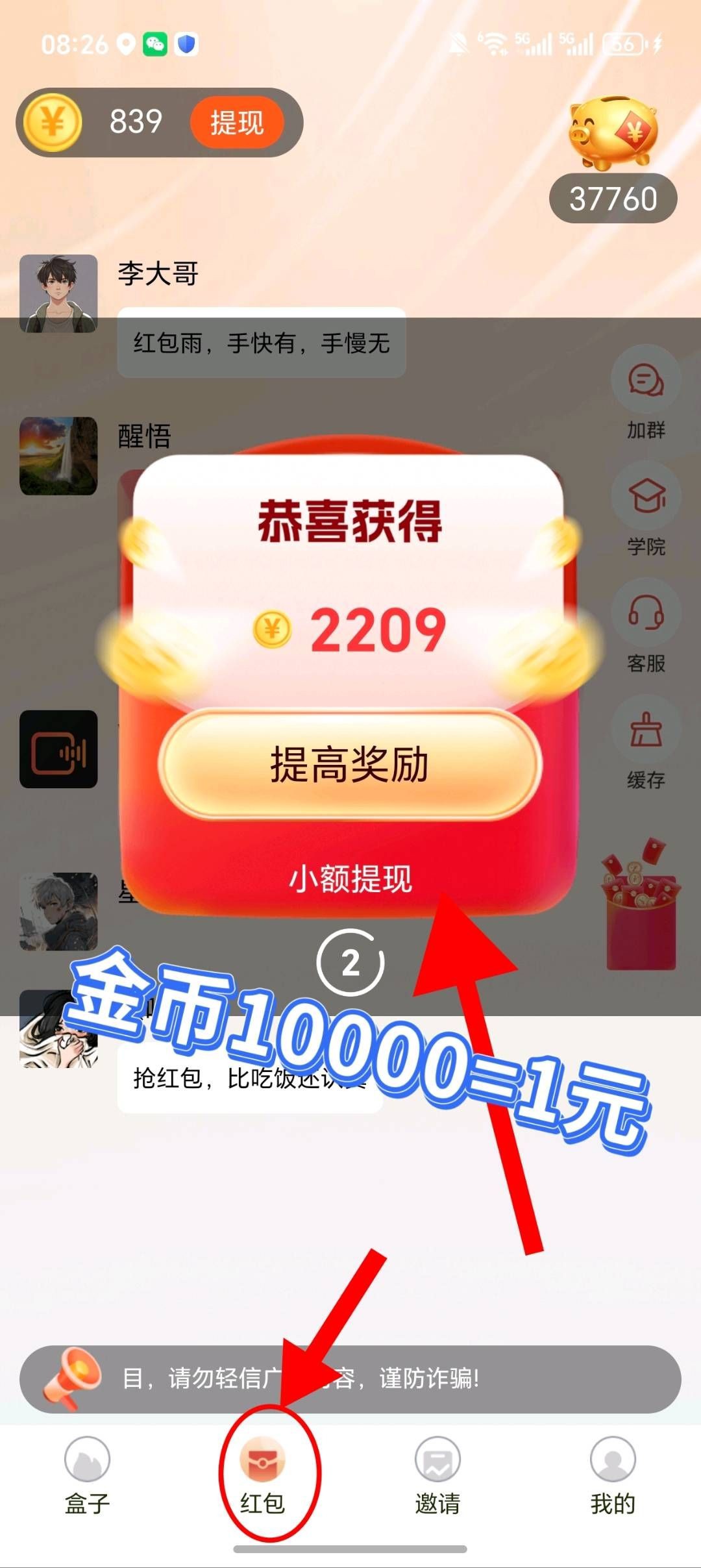 20260401122753967-haiou_chat_1374839051106127872_0dfcf11e3e6cafe566f62377060d2290