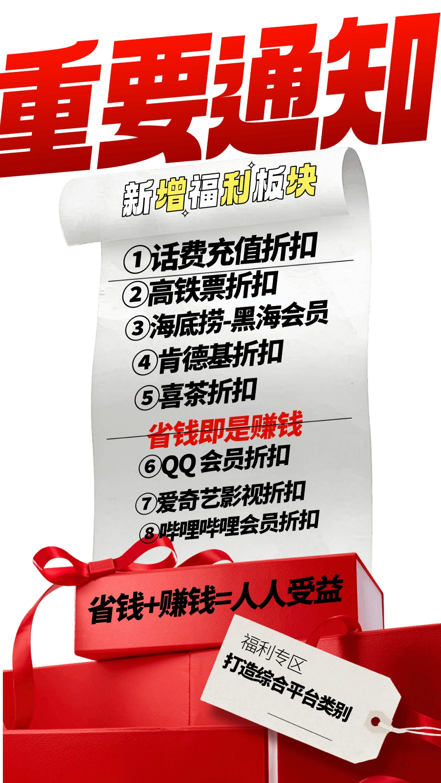 20260401154300117-趣盈利福利版块