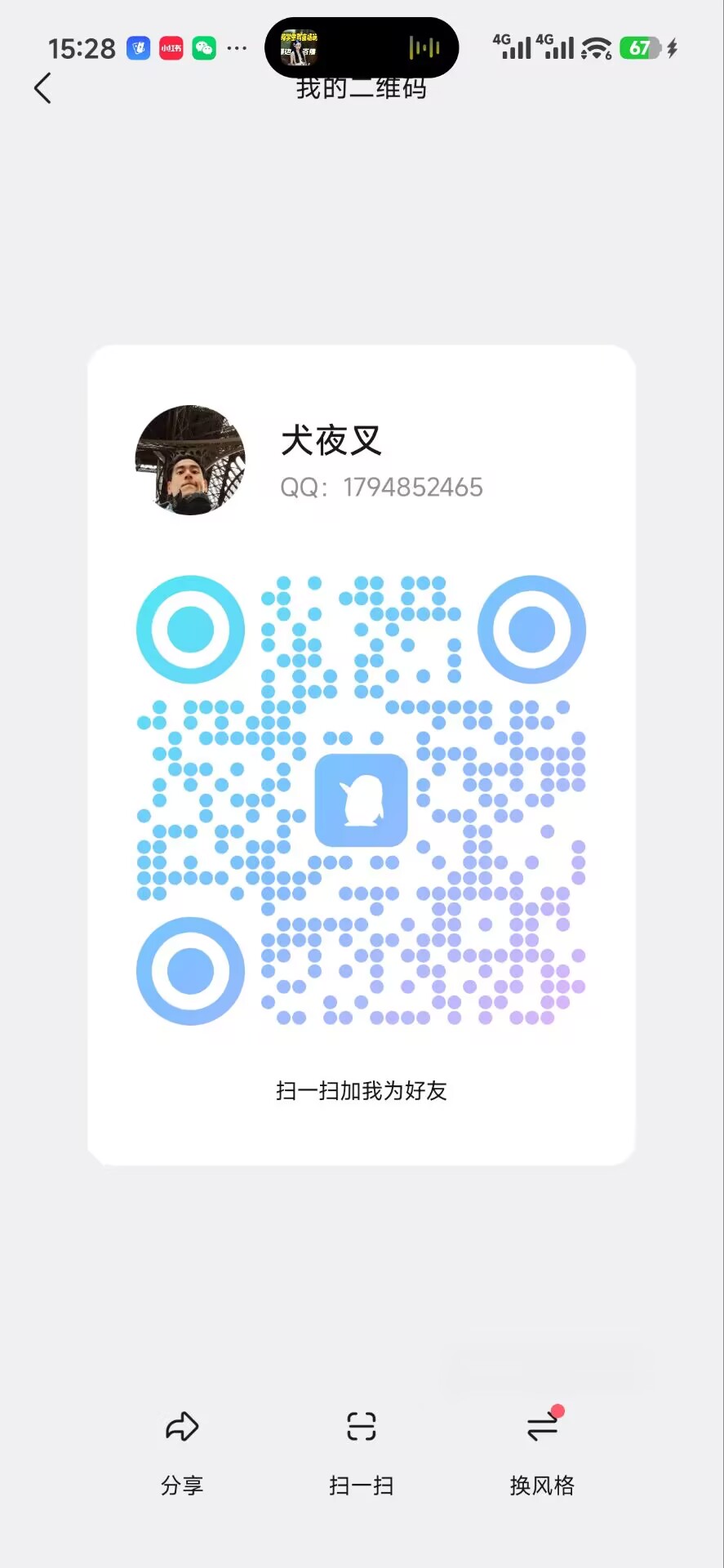 20260401154429156-QQ群