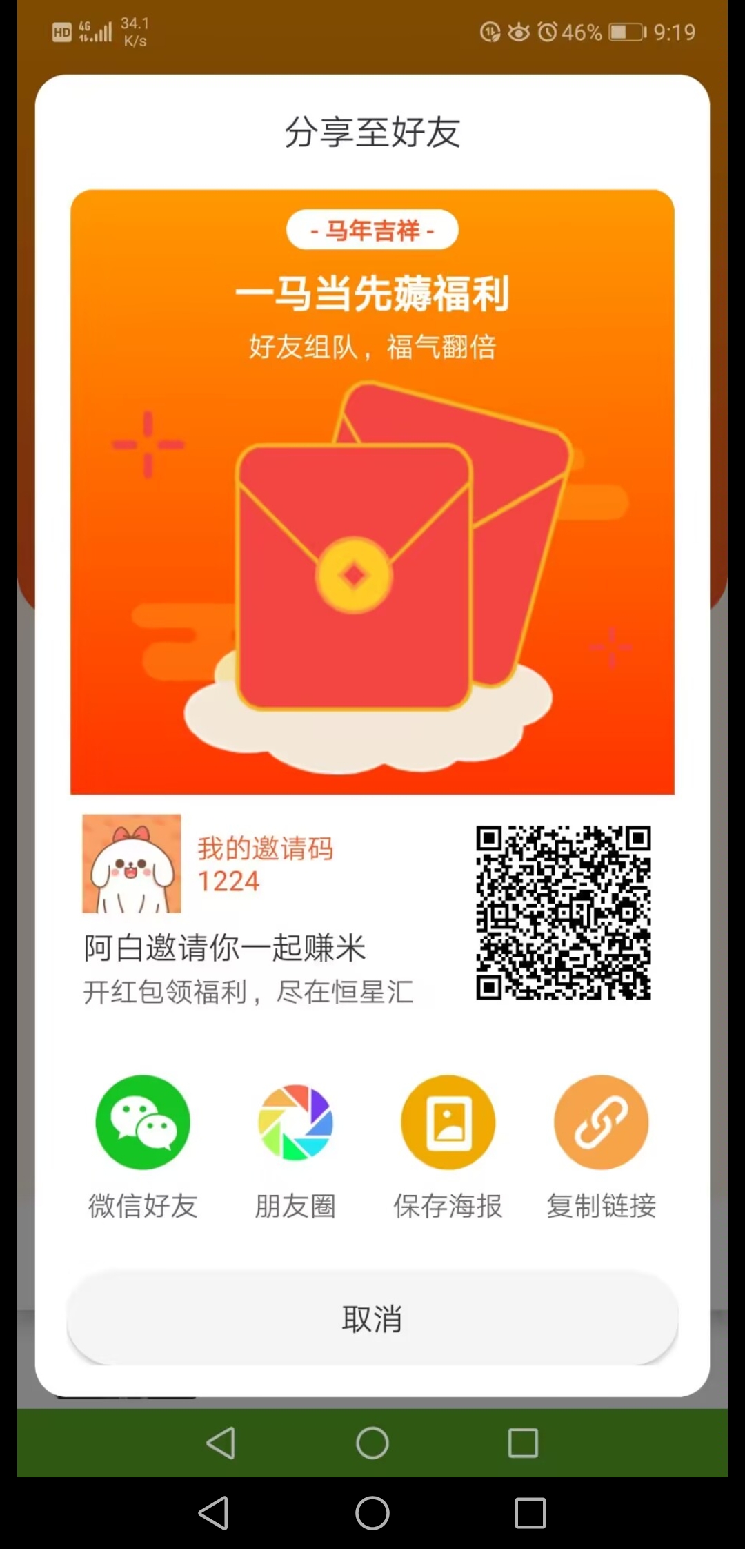 20260401204019160-Screenshot_20260331_071052_com.tencent.mobileqq