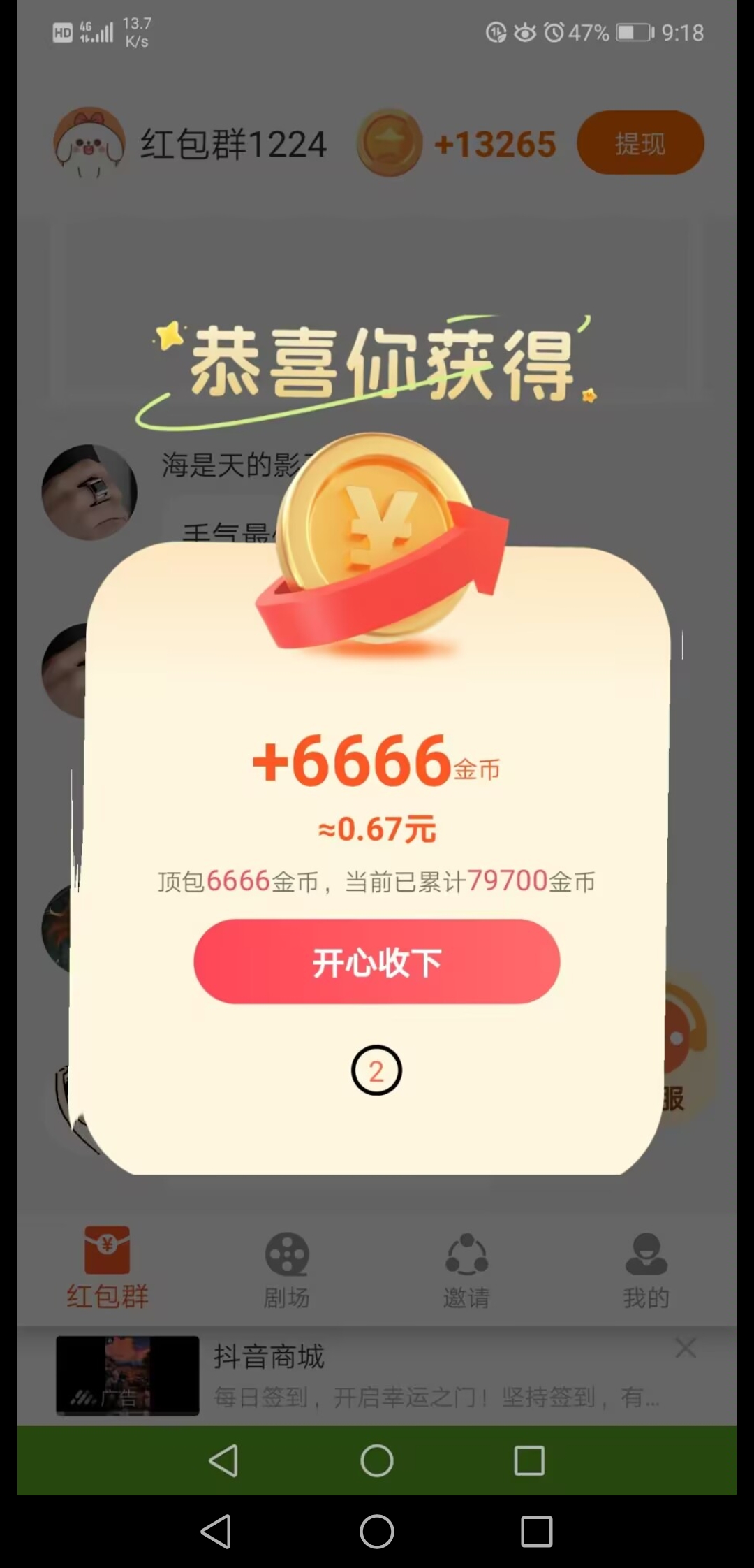 20260401204200214-Screenshot_20260331_071113_com.tencent.mobileqq