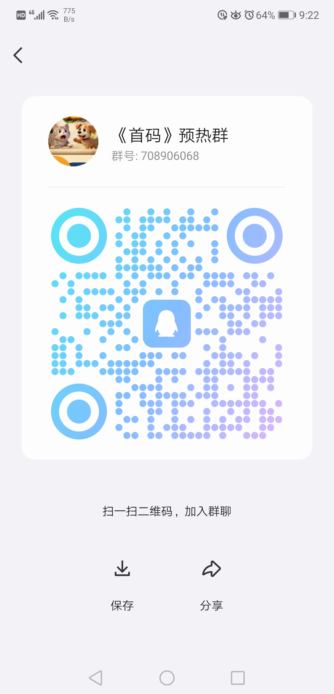 20260401204237605-Screenshot_20260324_212214_com.tencent.mobileqq