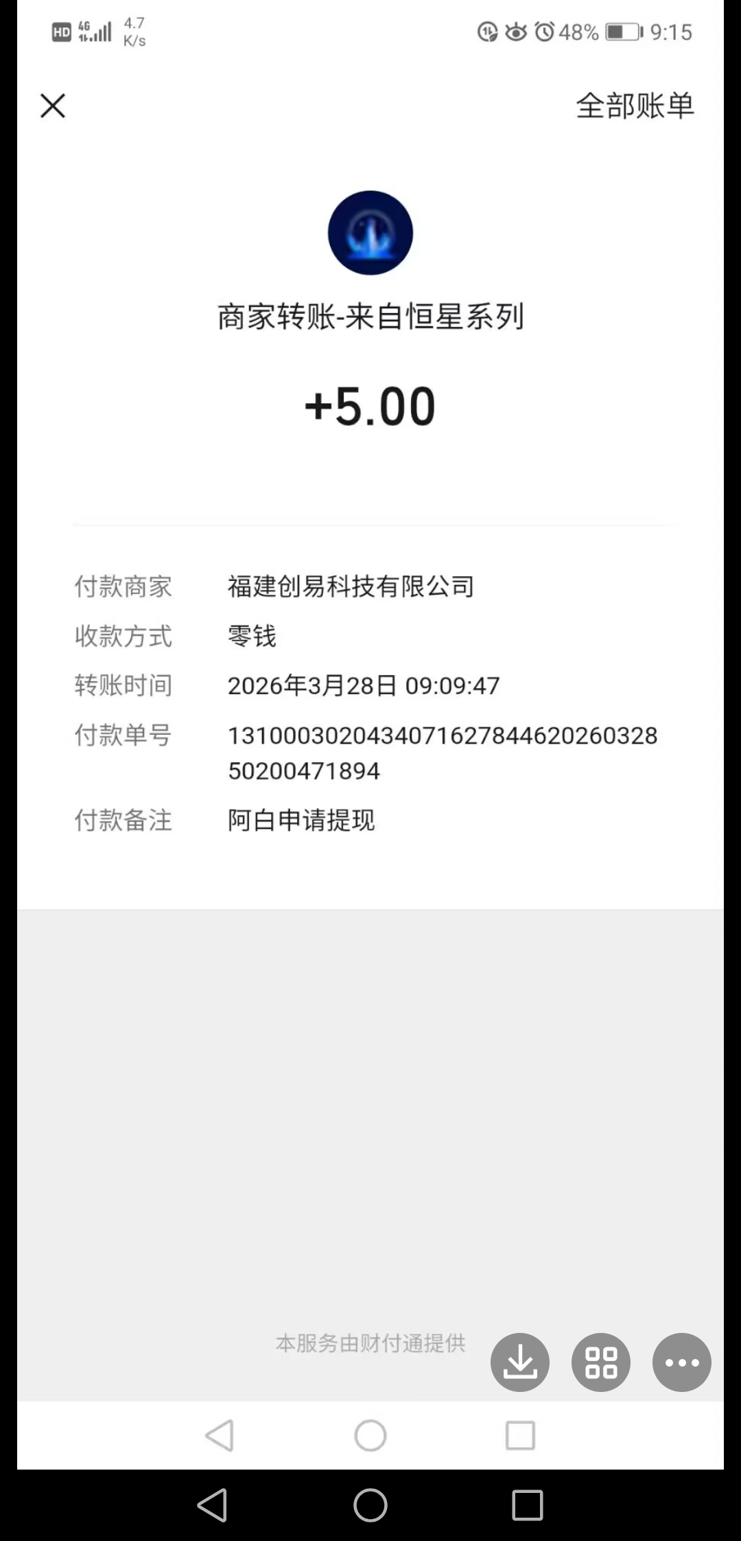 20260401204239363-Screenshot_20260331_071059_com.tencent.mobileqq