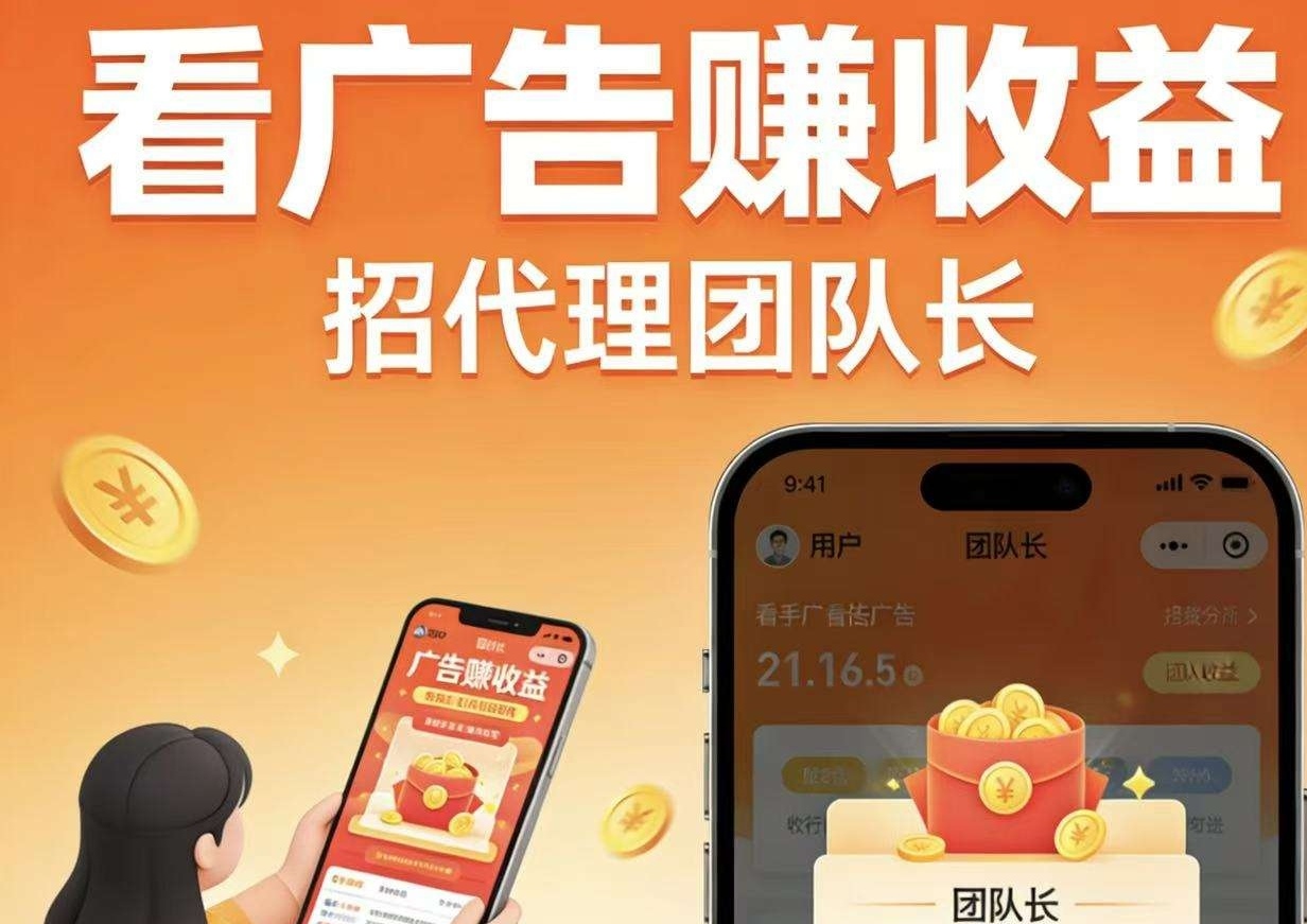 2206广告挂鸡平台需求代理，好佣分成模式-315首码项目网
