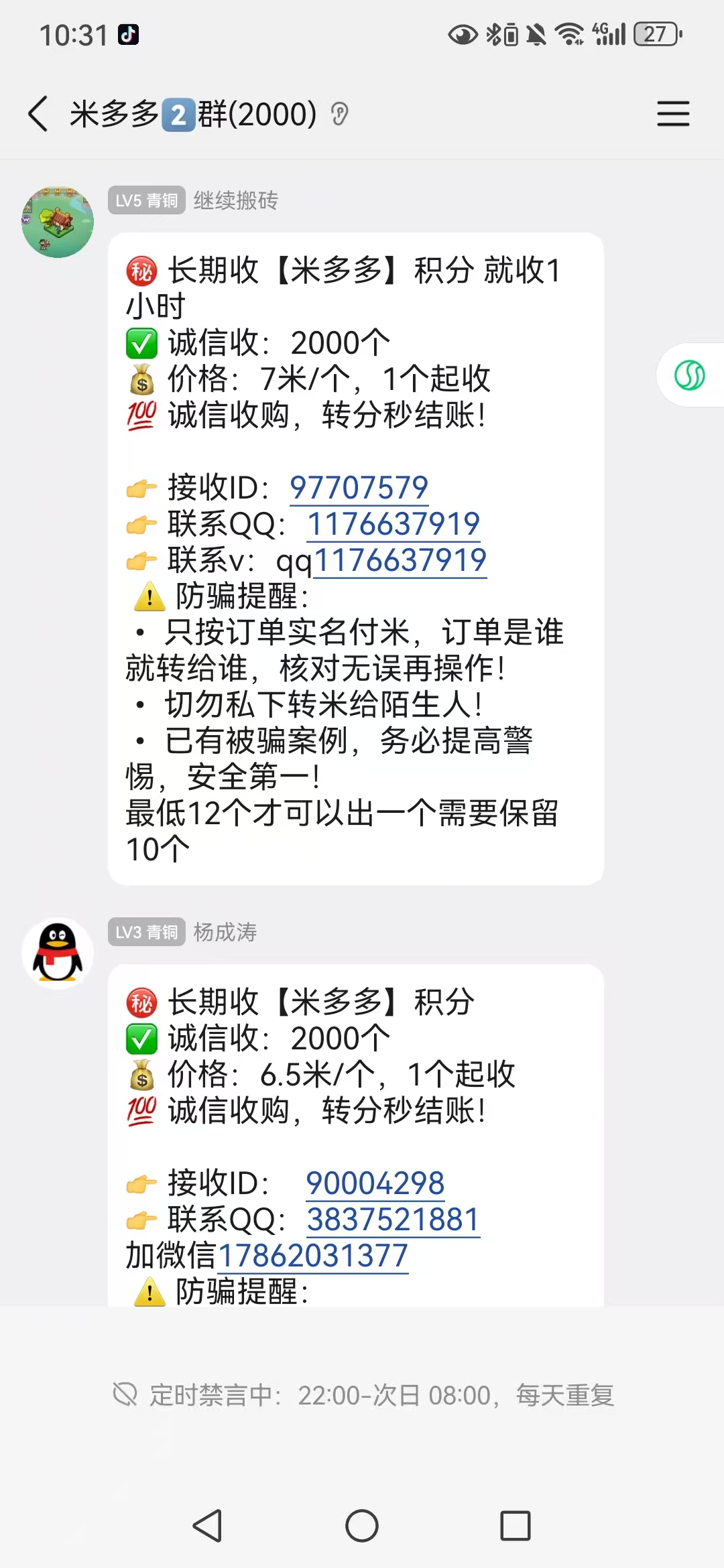 【米多多】零撸卷轴，长期项目-315首码项目网