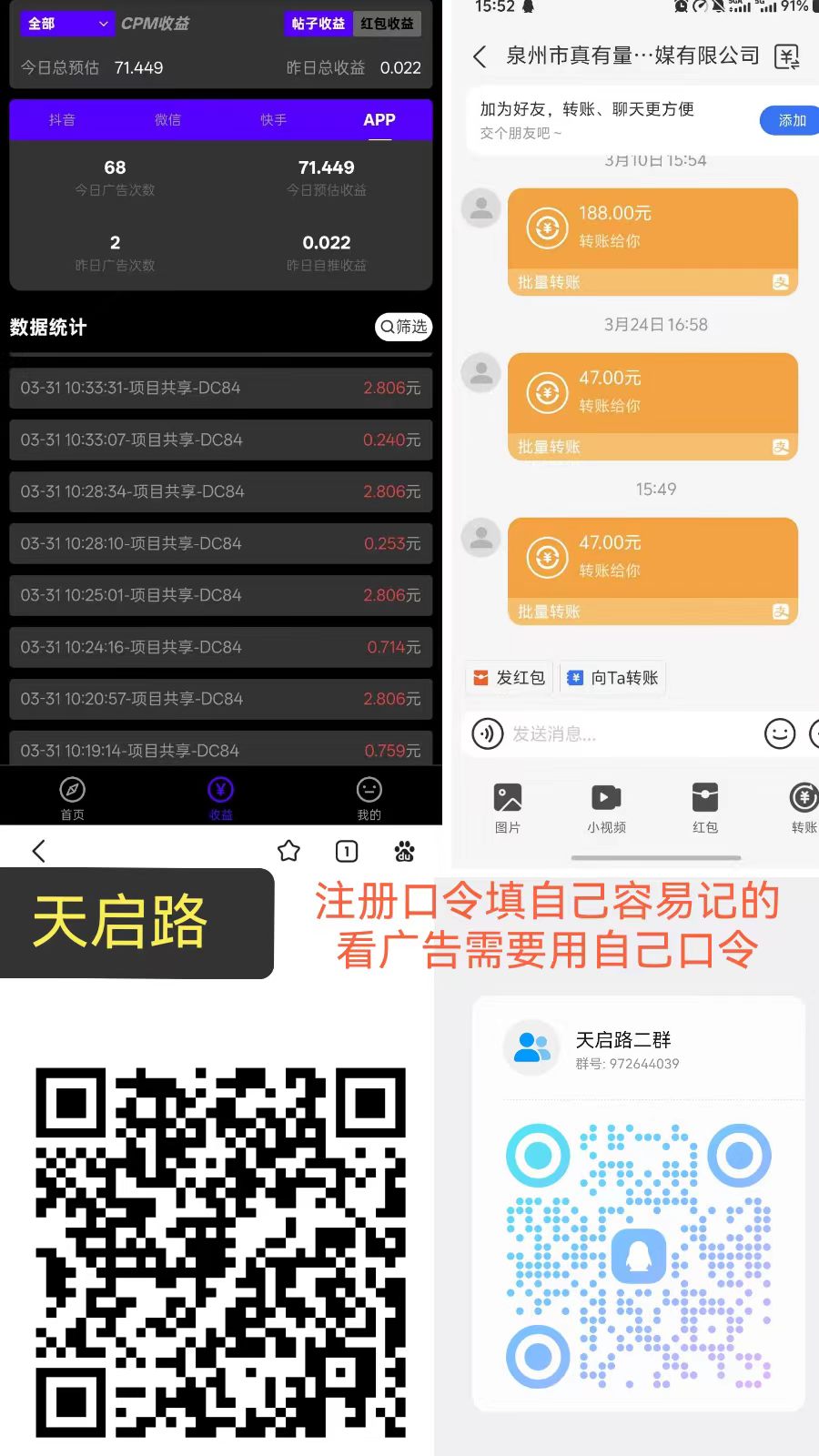 20260402094420188-mmexport1775093370869