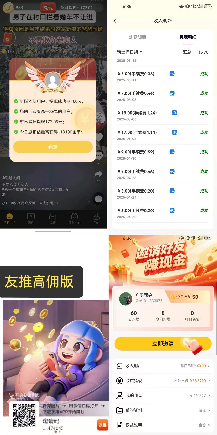 20260402094420192-mmexport1775093367804