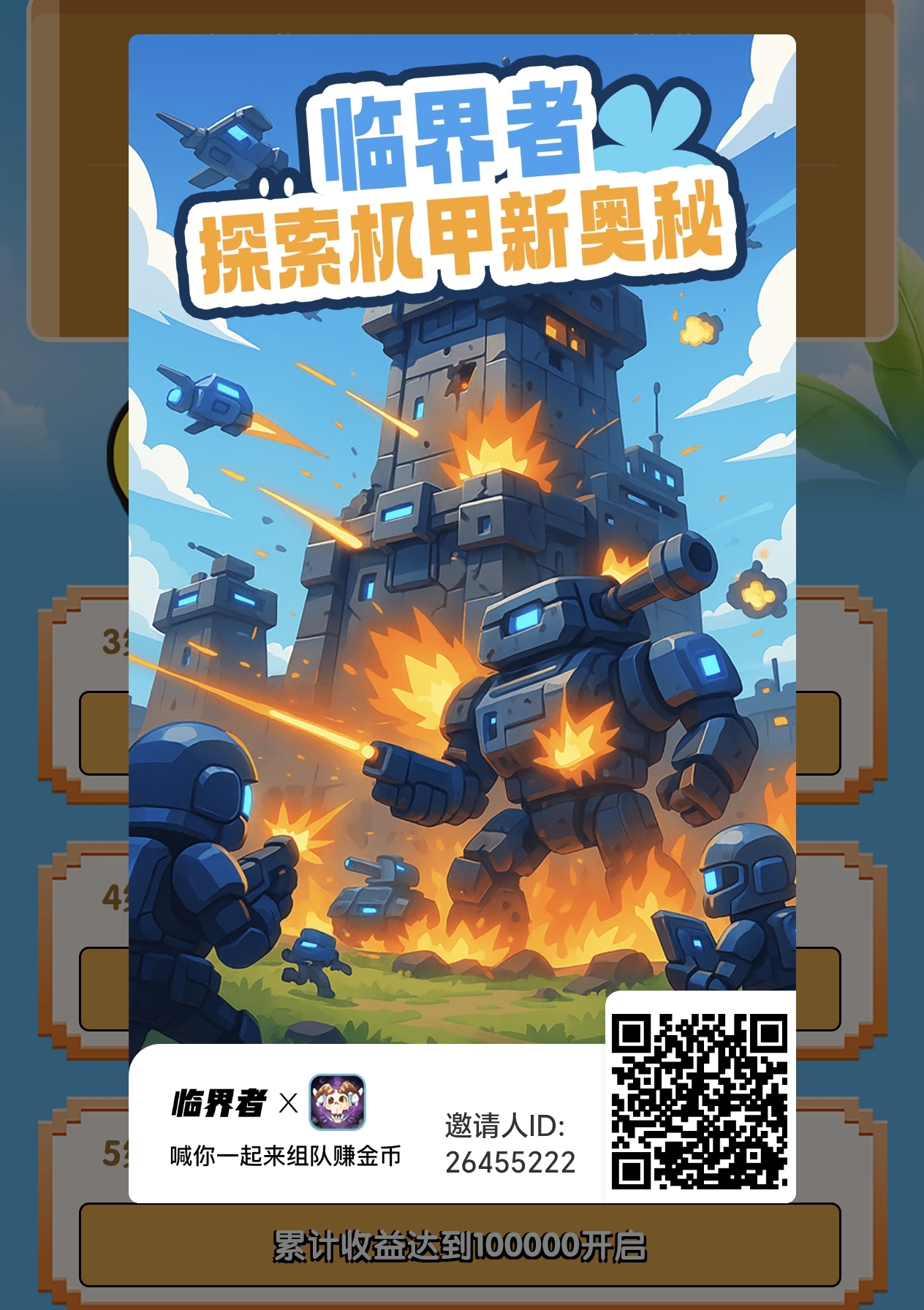 零撸临界者9天润20-315首码项目网