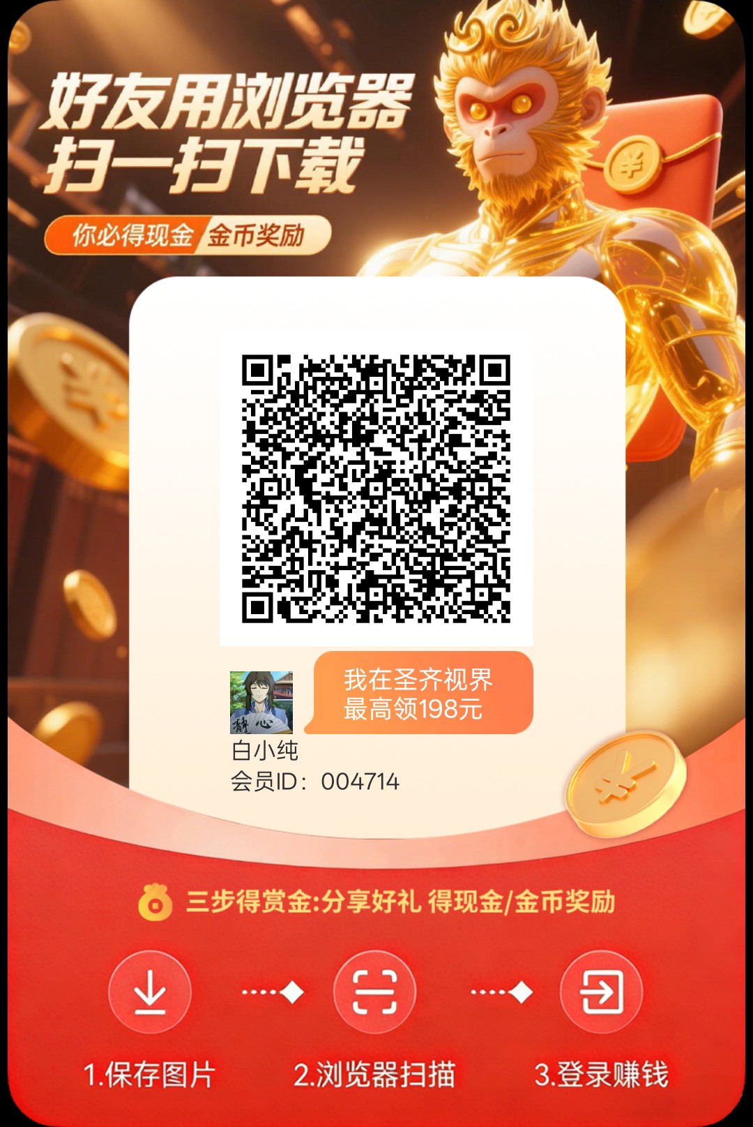 圣齐视界,零撸广告赚,放水中,新品上线,-315首码项目网
