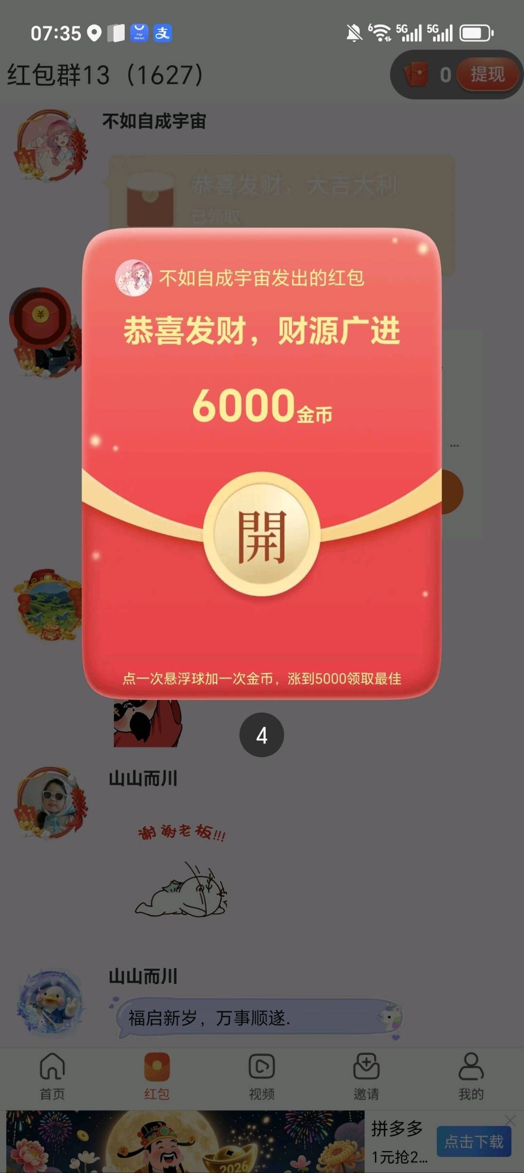 20260402120416255-haiou_chat_1374839051106127872_5ad002412307a001d5a201bcf4f4e704
