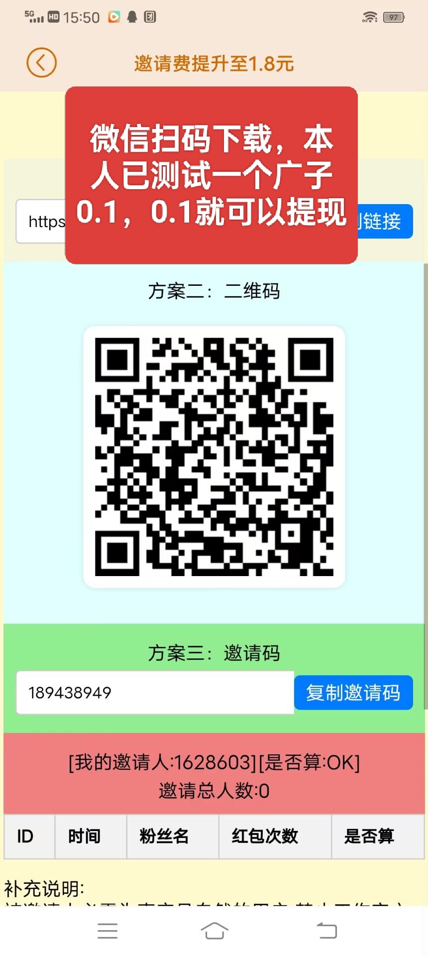 新橡木，惊喜红包APP，纯零撸，0.1起提，一个广子0.1，绝对真实-315首码项目网