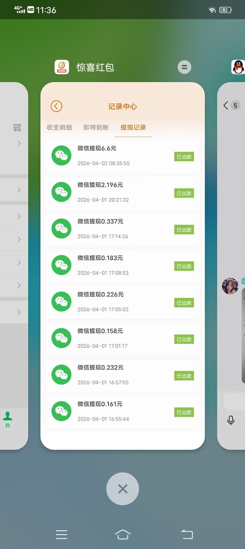 纯零撸，0.1起提，一个广子0.1，亲测，主打真实-315首码项目网
