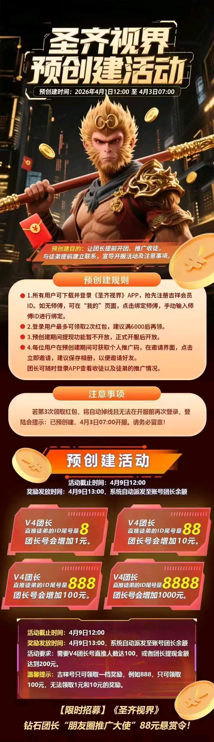 20260402132226653-shouzhuanwu_1775099170480