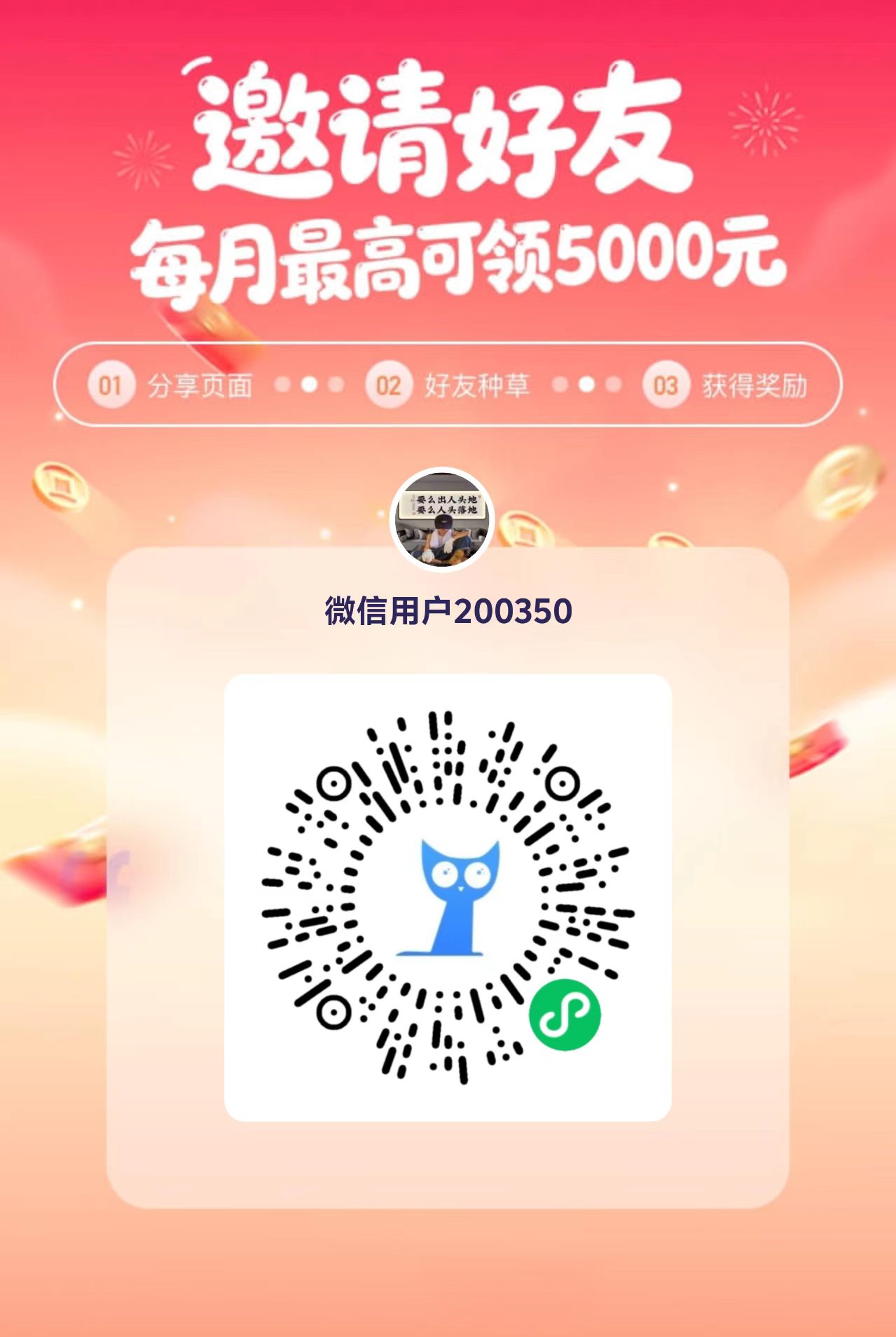 逸回收 首码刚上线单价高快快!-315首码项目网