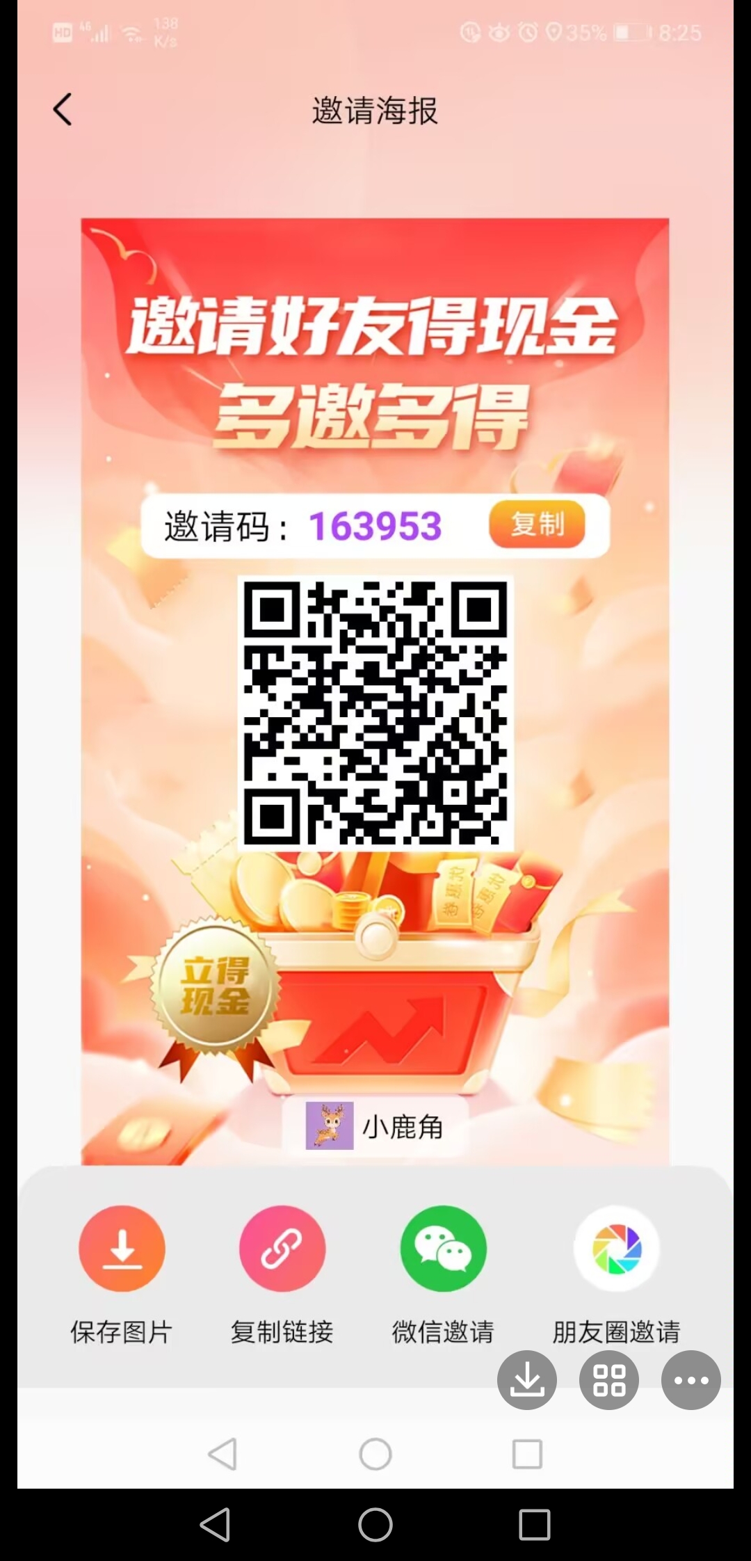 零撸小鹿角，双倍开玩法，不顶包-315首码项目网
