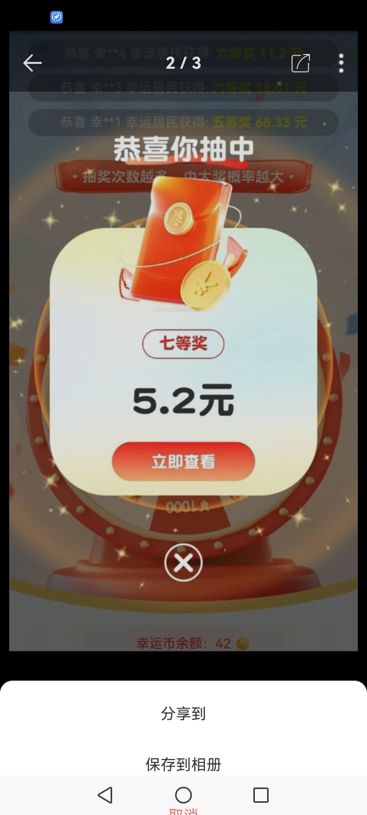 幸运城首码上线，零撸捡钱速冲，暴力零撸。速度上车。-315首码项目网