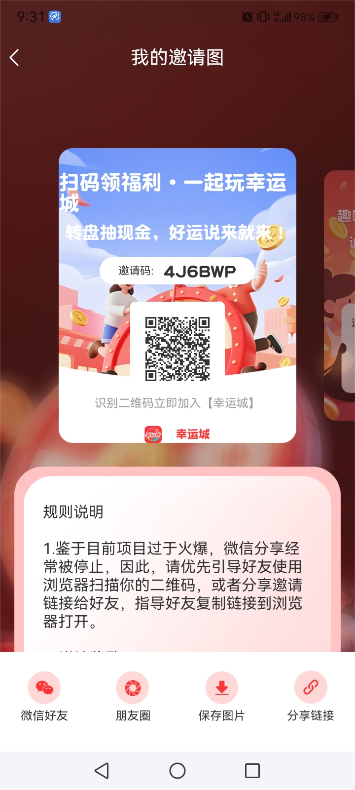 20260402190643949-Screenshot_20260402_093136