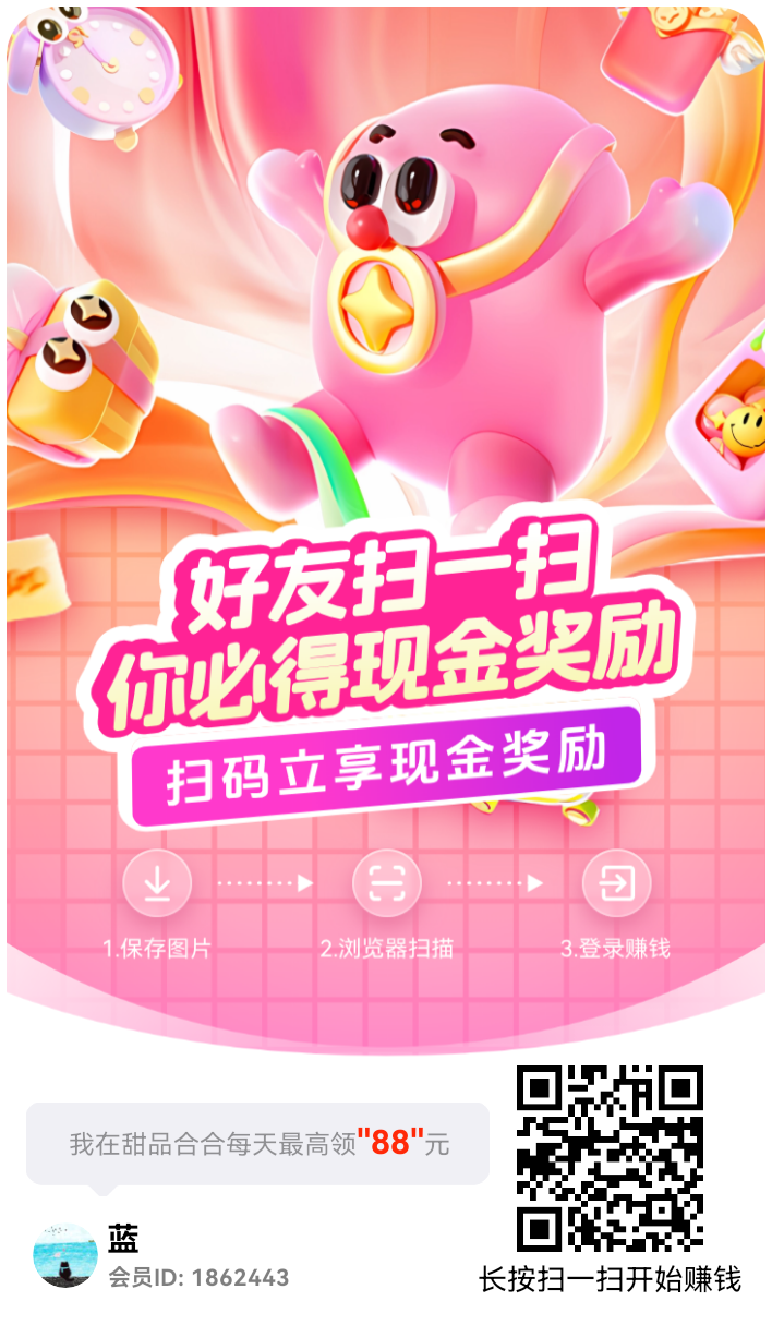 首码甜品合合主打合成休闲,看广告领金币,闲暇时间就能稳赚收益-315首码项目网
