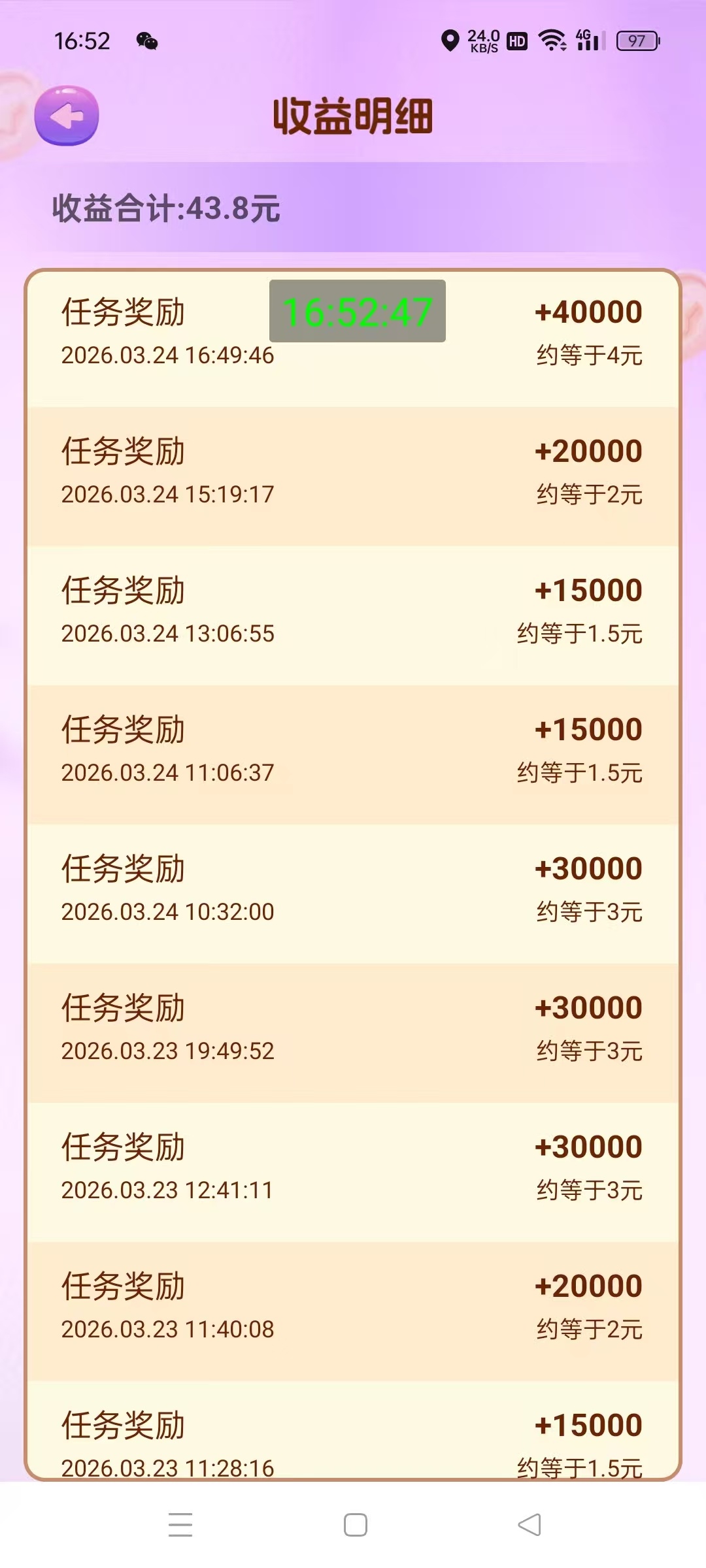 20260403022359383-8a8dfbc82f0d6e6dd717af95968c190f