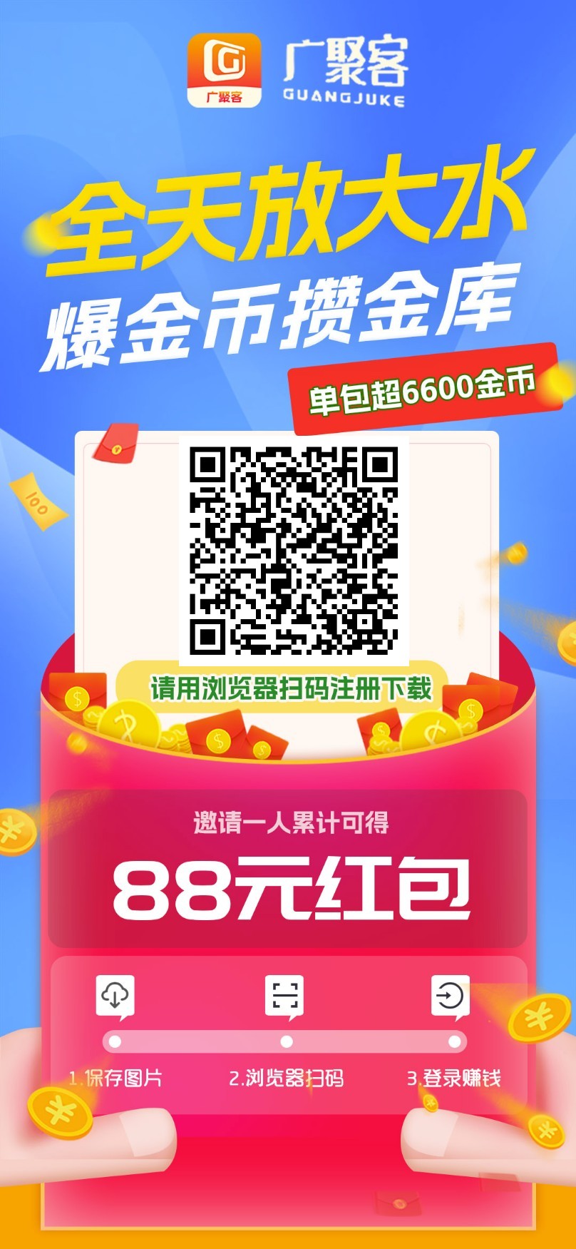 广聚客,零撸看广告赚,放水中保底收益高,不养机,-315首码项目网