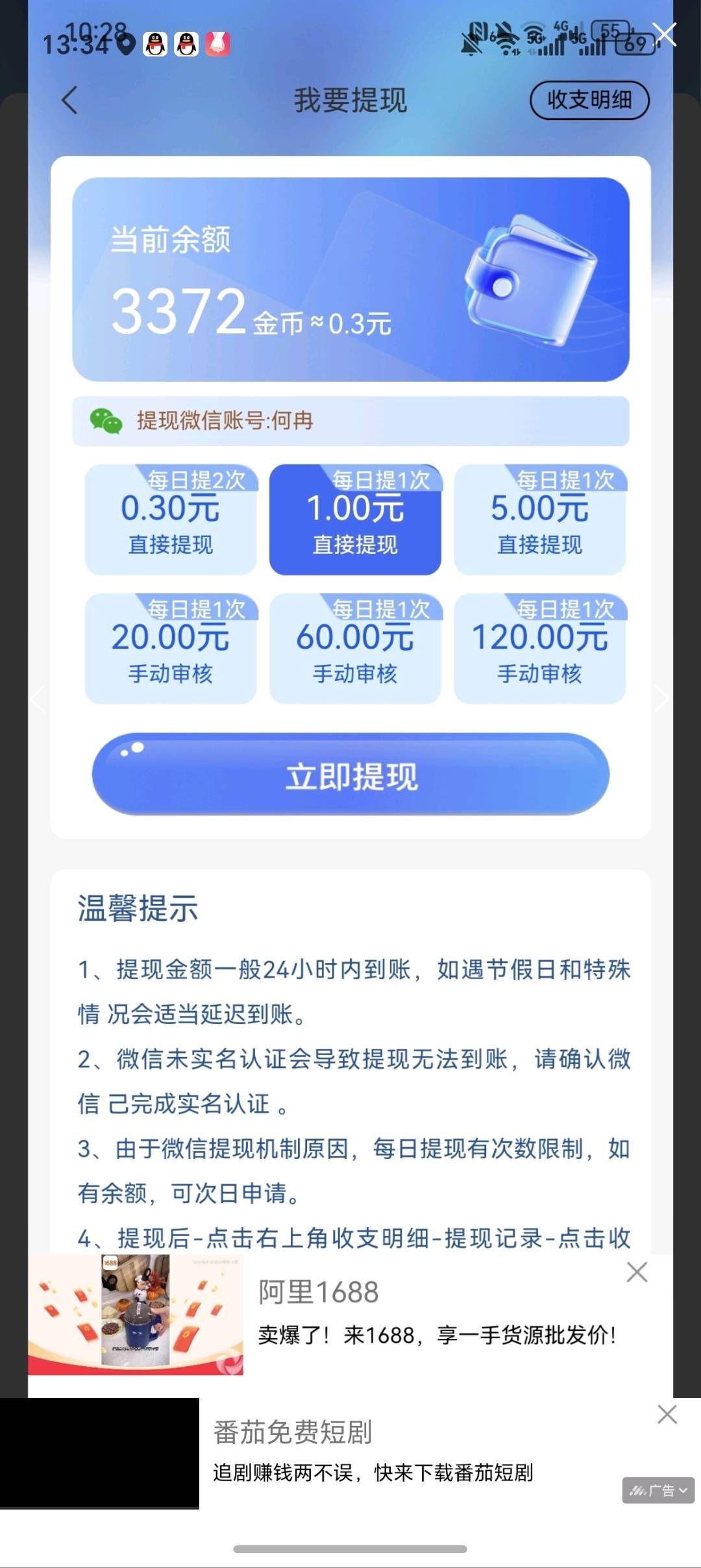 20260403152433212-haiou_chat_1374839051106127872_ed7f314a503449a0c629aa95703feb43