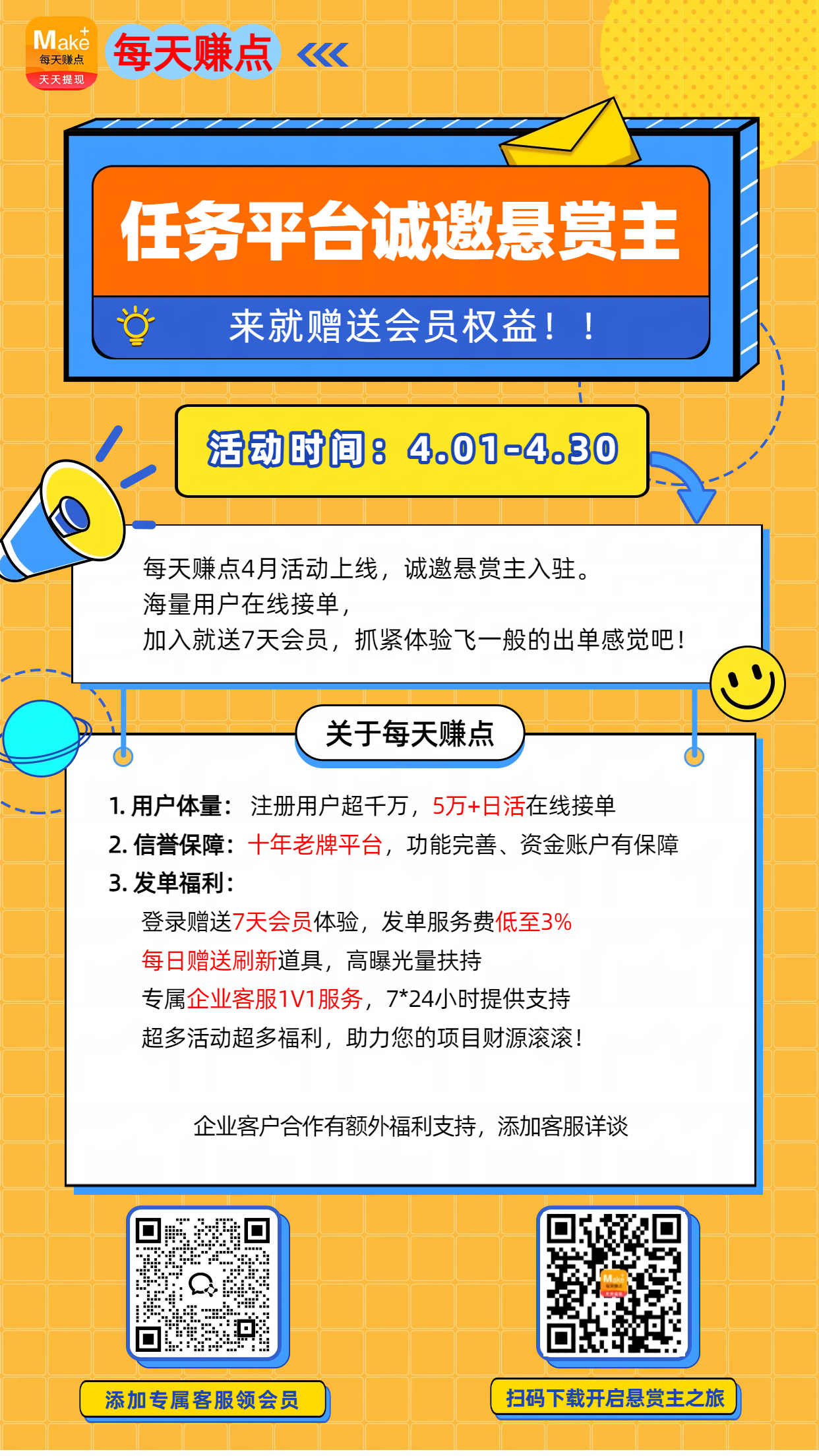 送会员！送会员！每天赚点十年老牌任务平台，诚邀悬赏主入驻！-315首码项目网
