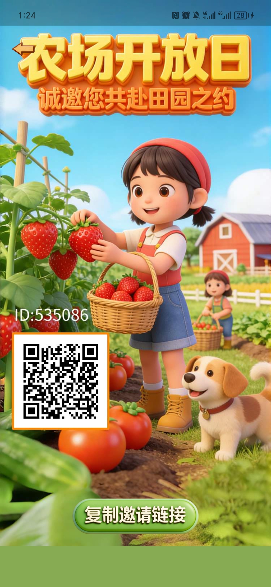 20260403172747630-Screenshot_20260403_132401