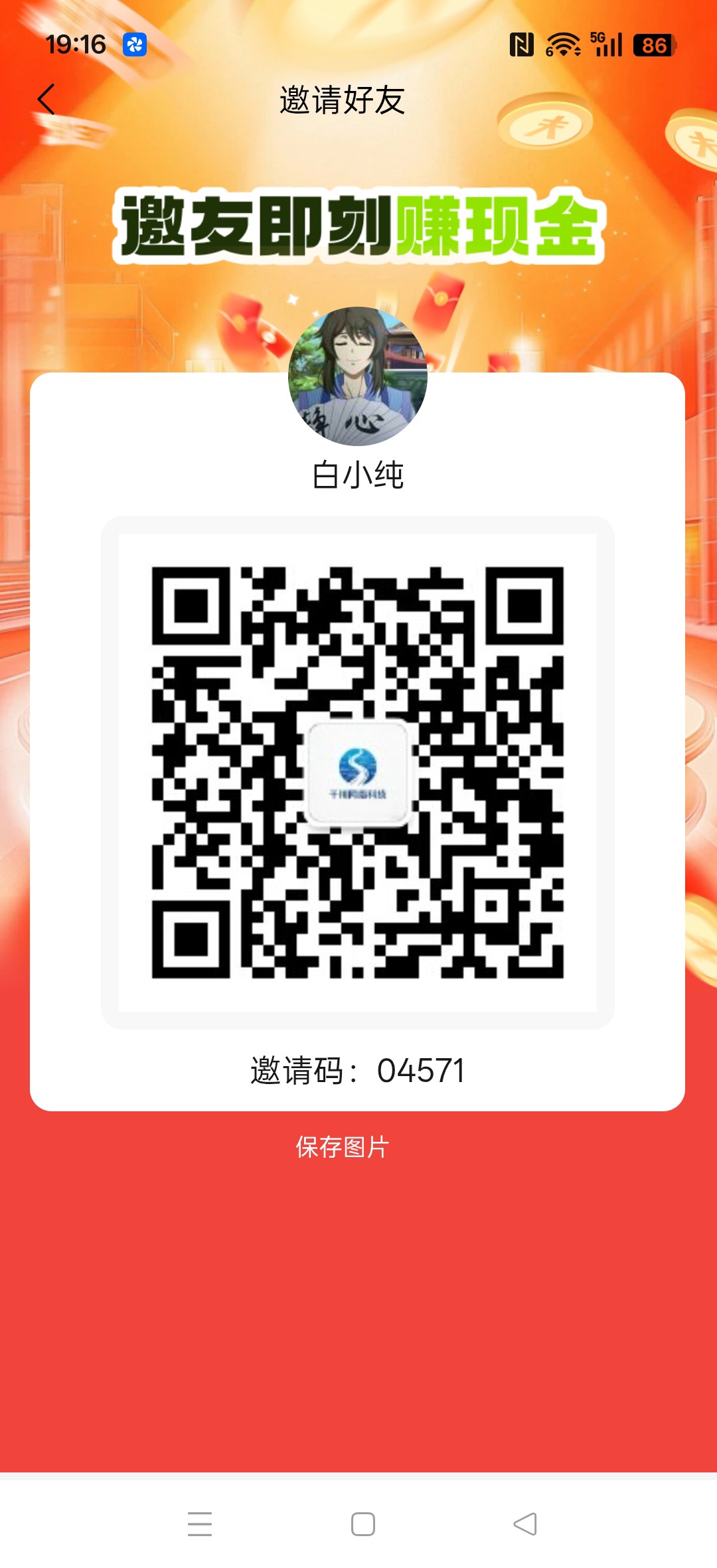 〖云水仓优享〗零撸广告赚,放水中,新品上线,拉新奖励,-315首码项目网