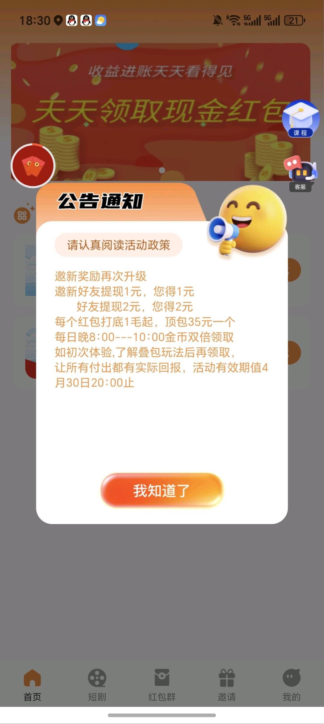 20260403192700490-haiou_chat_1374839051106127872_6ae02d6b8184c602ef770cf772870561
