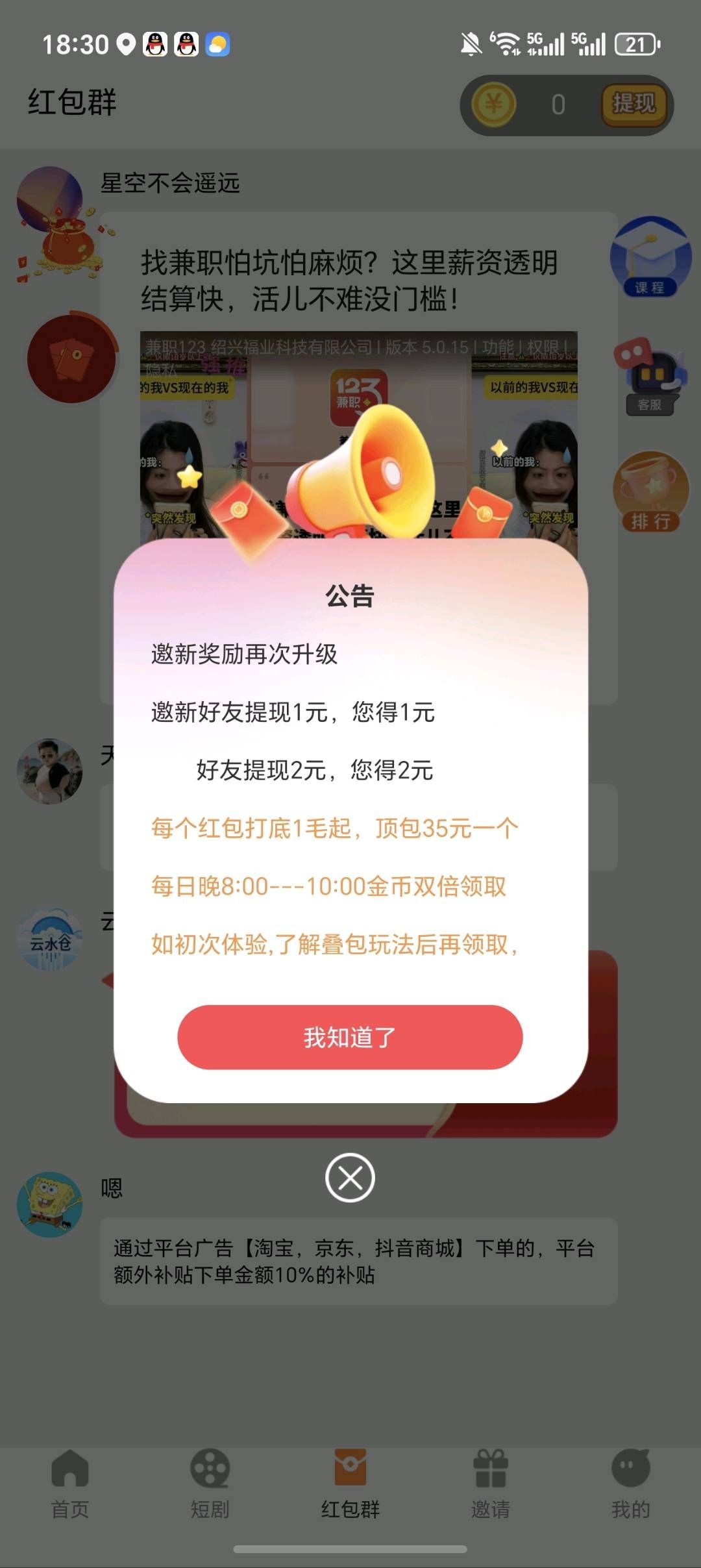 20260403192704516-haiou_chat_1374839051106127872_1a334b392679b6eddce81f061808c6de