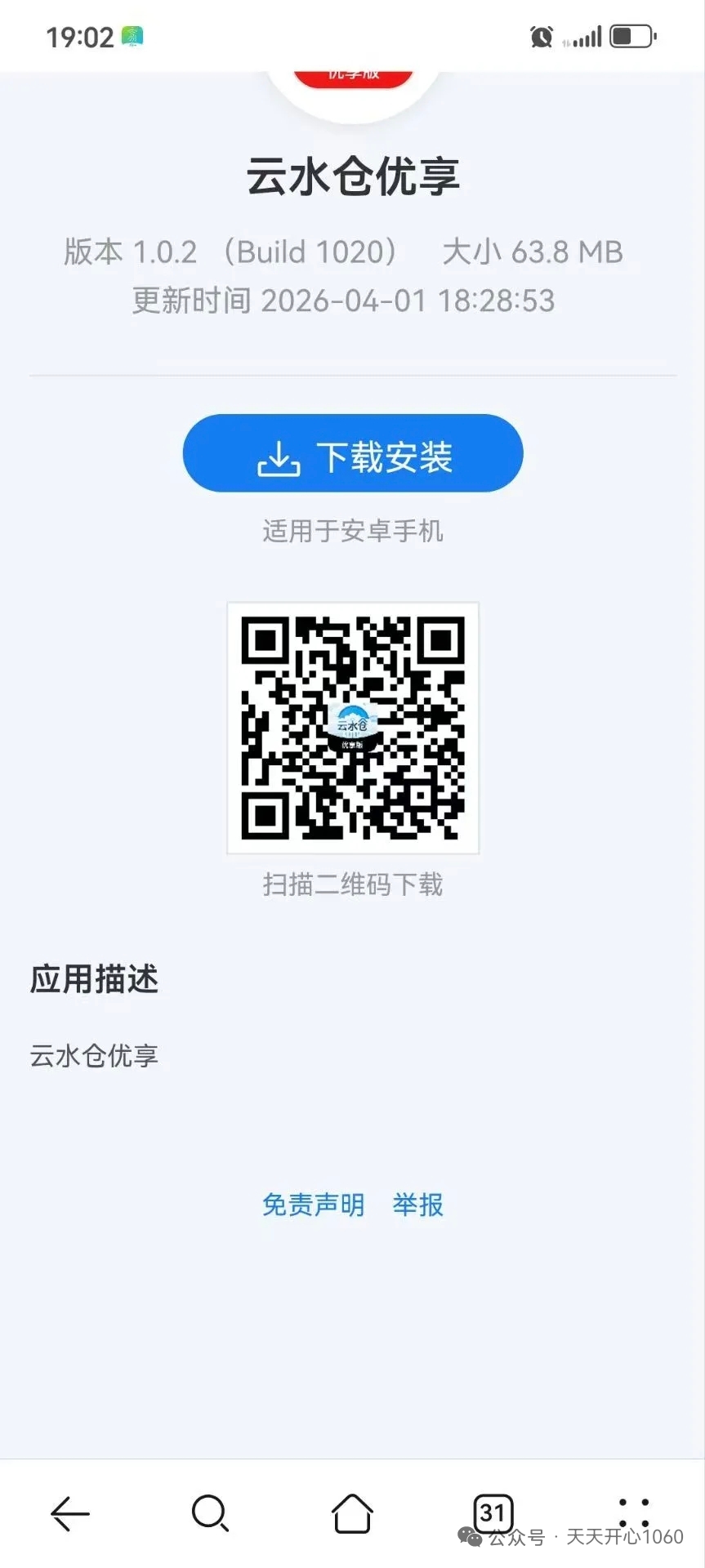 云水仓，保底看广，不用养-315首码项目网