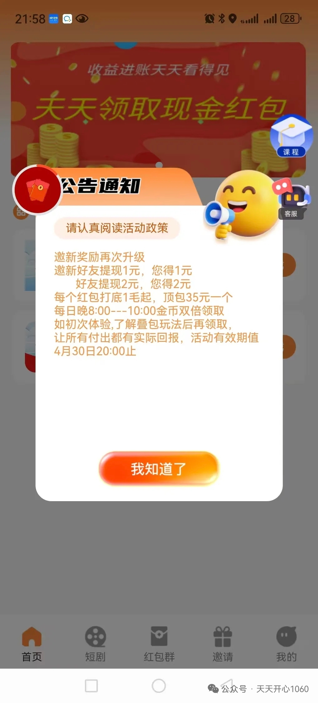 20260403222720719-mmexport1775225215428