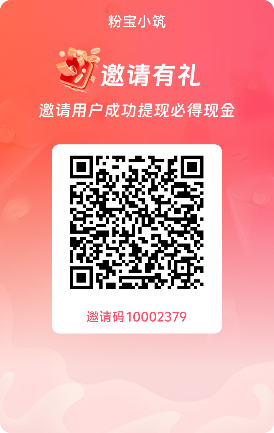 粉宝大家庭 零撸广告-315首码项目网