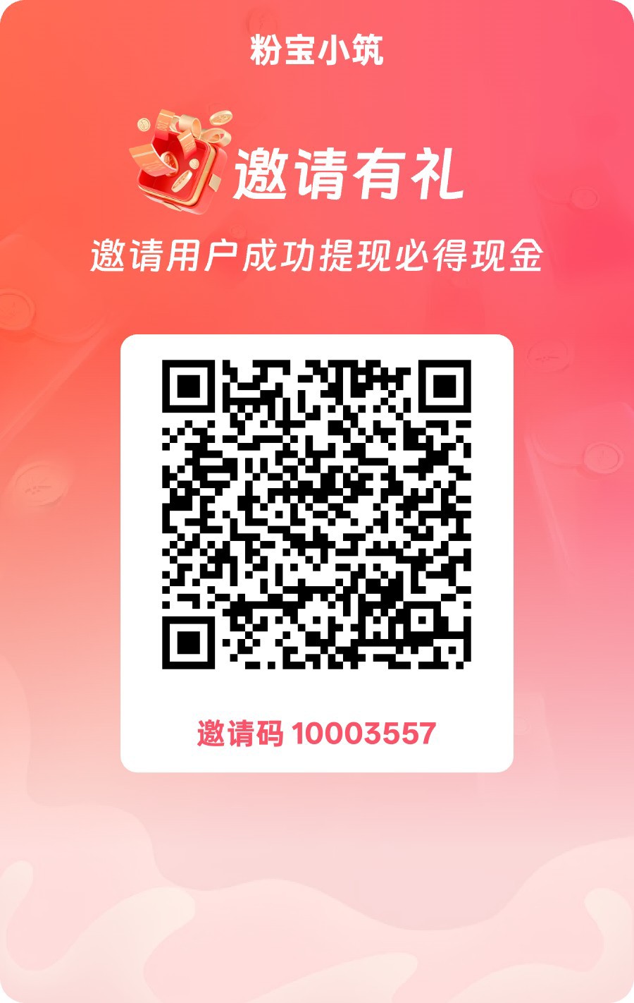 粉宝小筑,零撸看广告,保底收益高,放水中,新品上线-315首码项目网