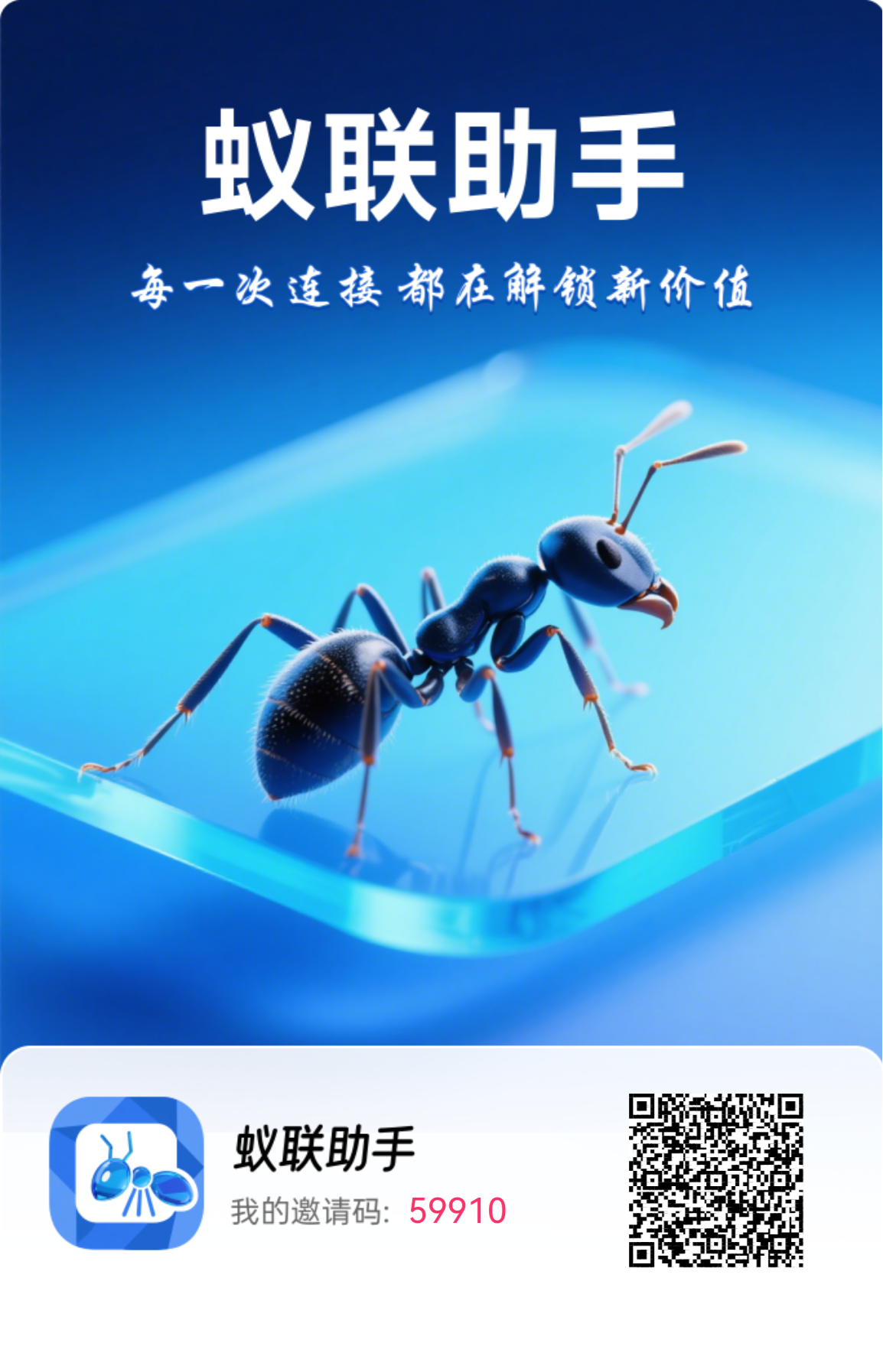 蚁联助手,扫码下载0元领矿机,0撸无广告-315首码项目网
