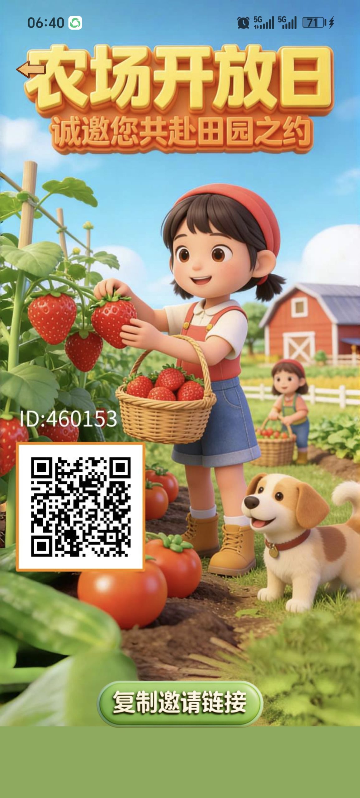 20260405072032229-Screenshot_20260405_064049_net_hetianji_dati_MainActivity