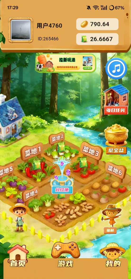 禾田记，双端上线开局分红零撸王炸-315首码项目网