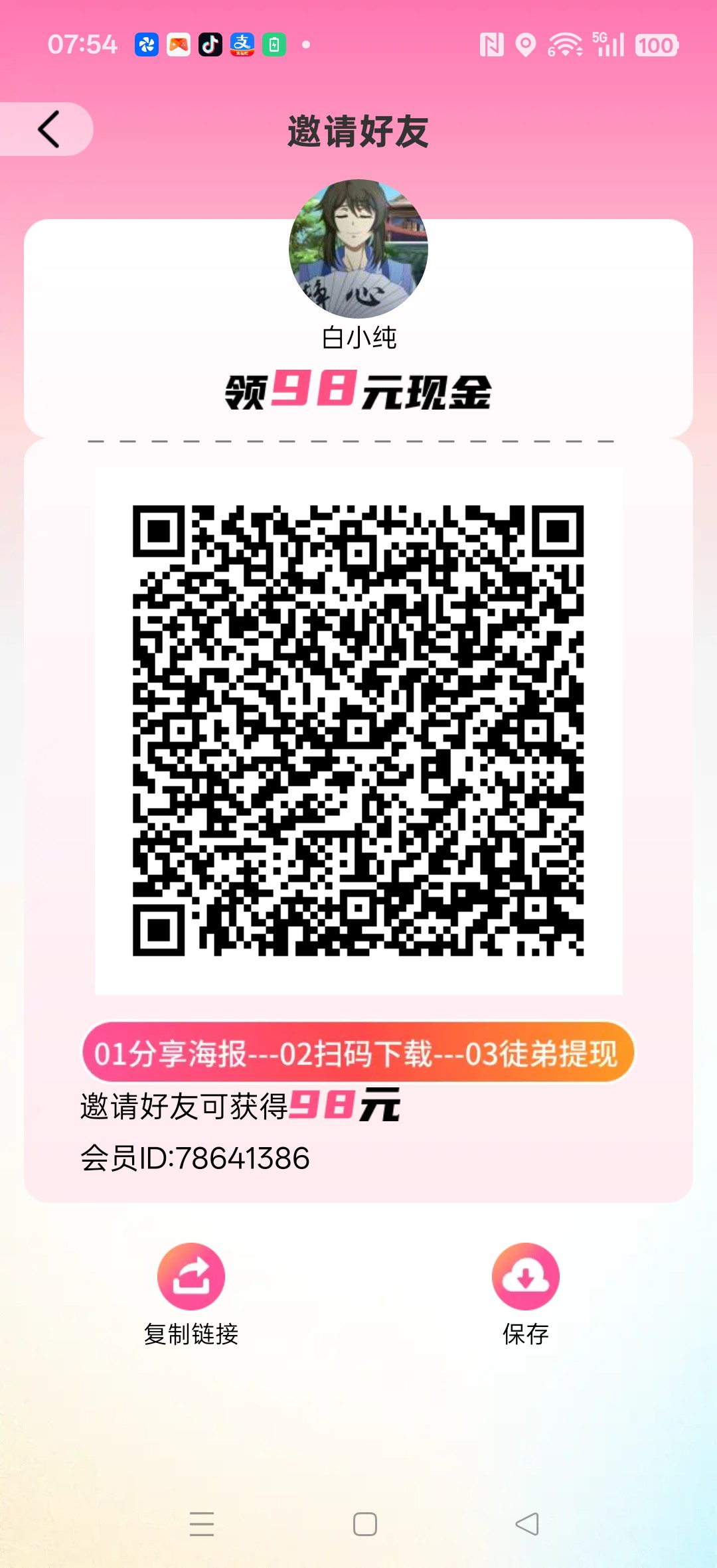 〖老表剧场〗零撸广告赚,放水中,拉新奖励,高额补贴,新品-315首码项目网