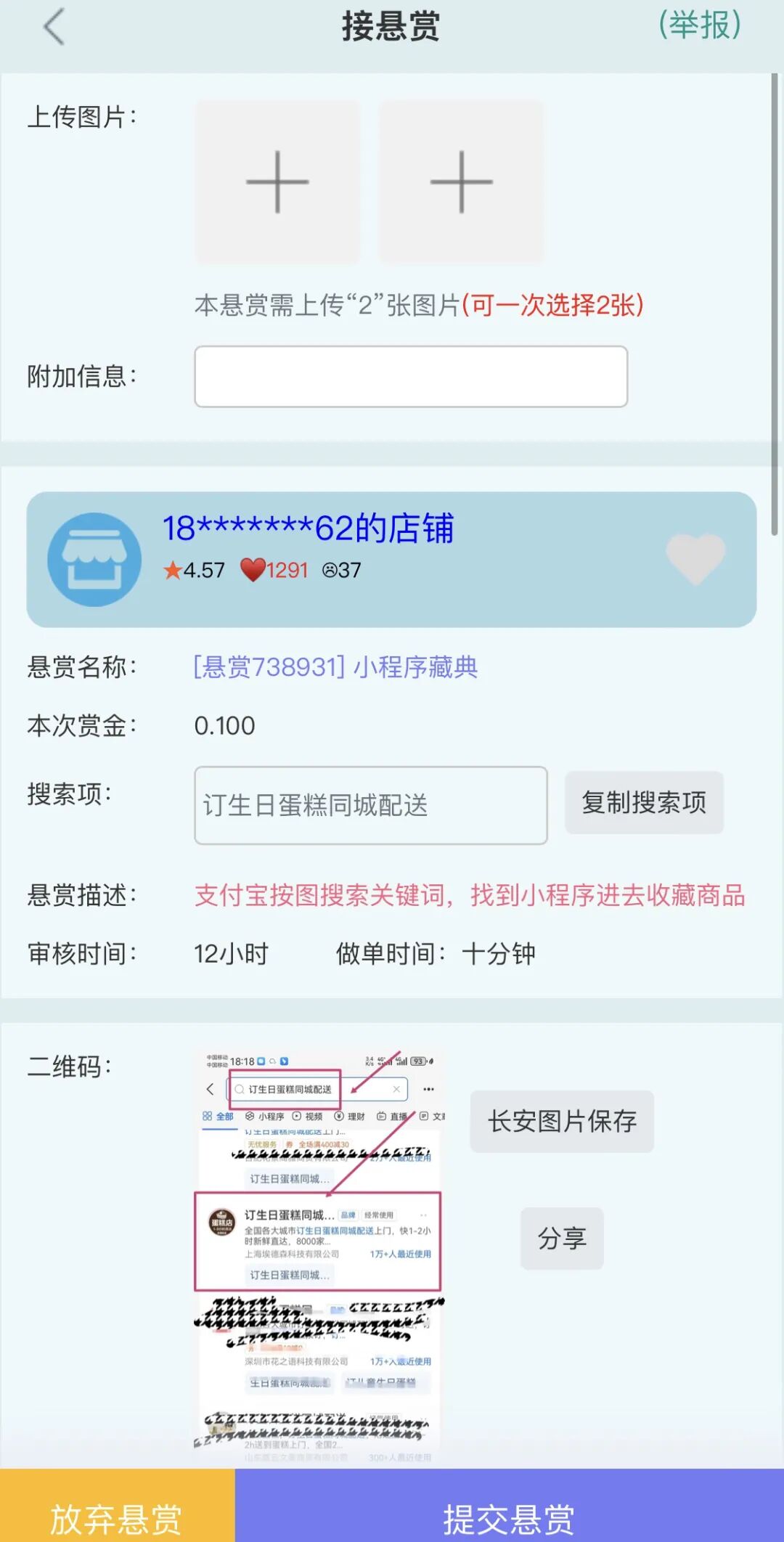 可乐棒悬赏每天赚几米-315首码项目网