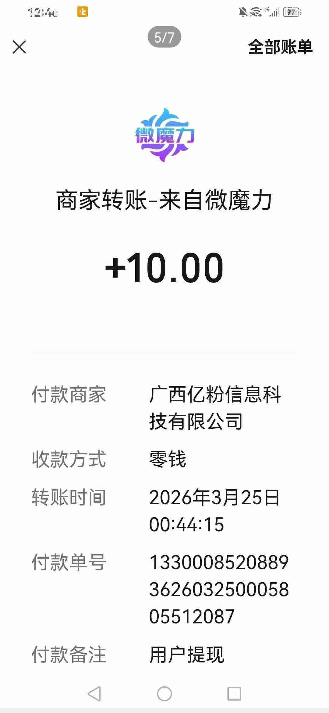 微魔力,一键托管提现秒到-315首码项目网